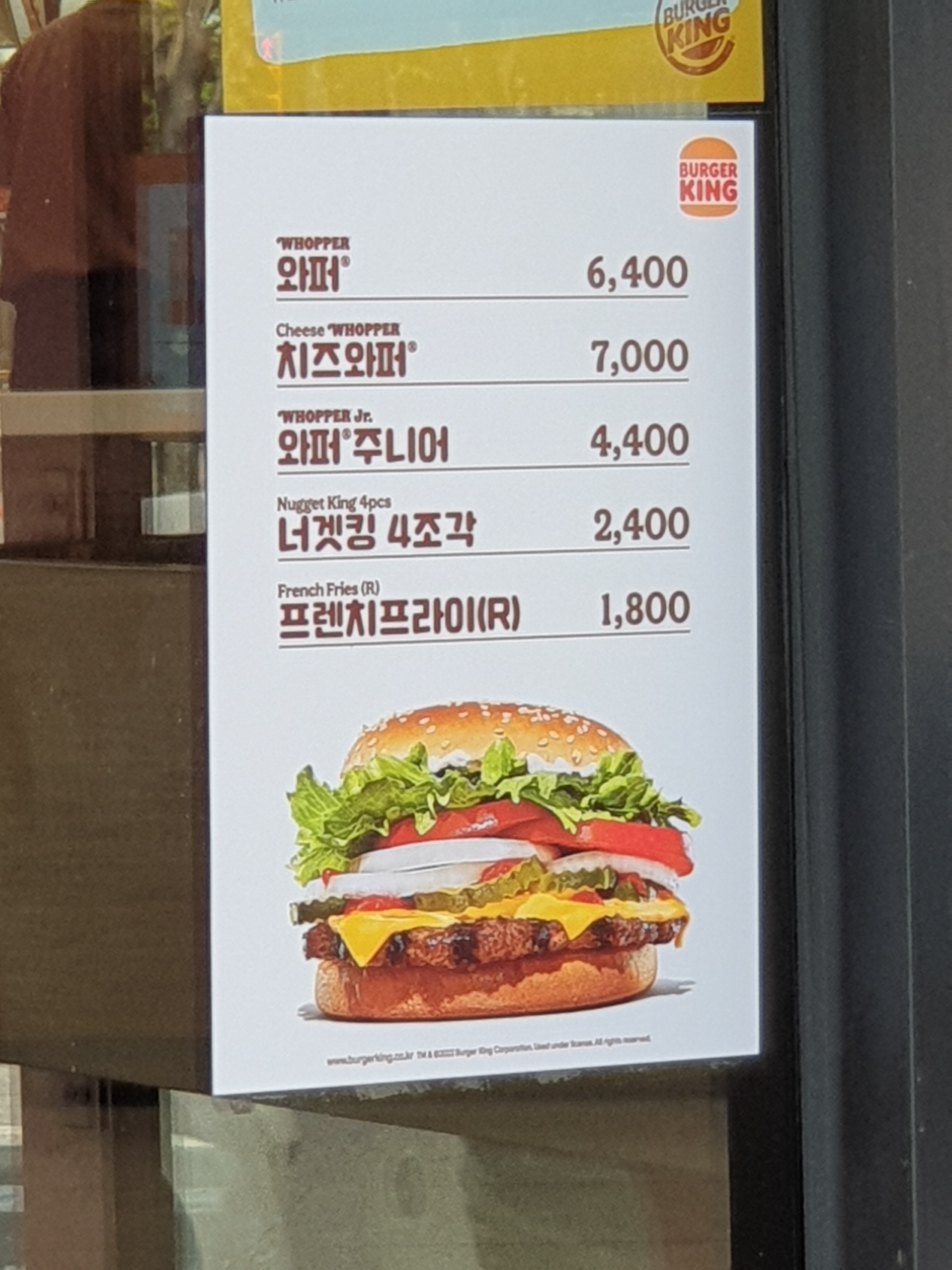 버거킹 대전노은역점