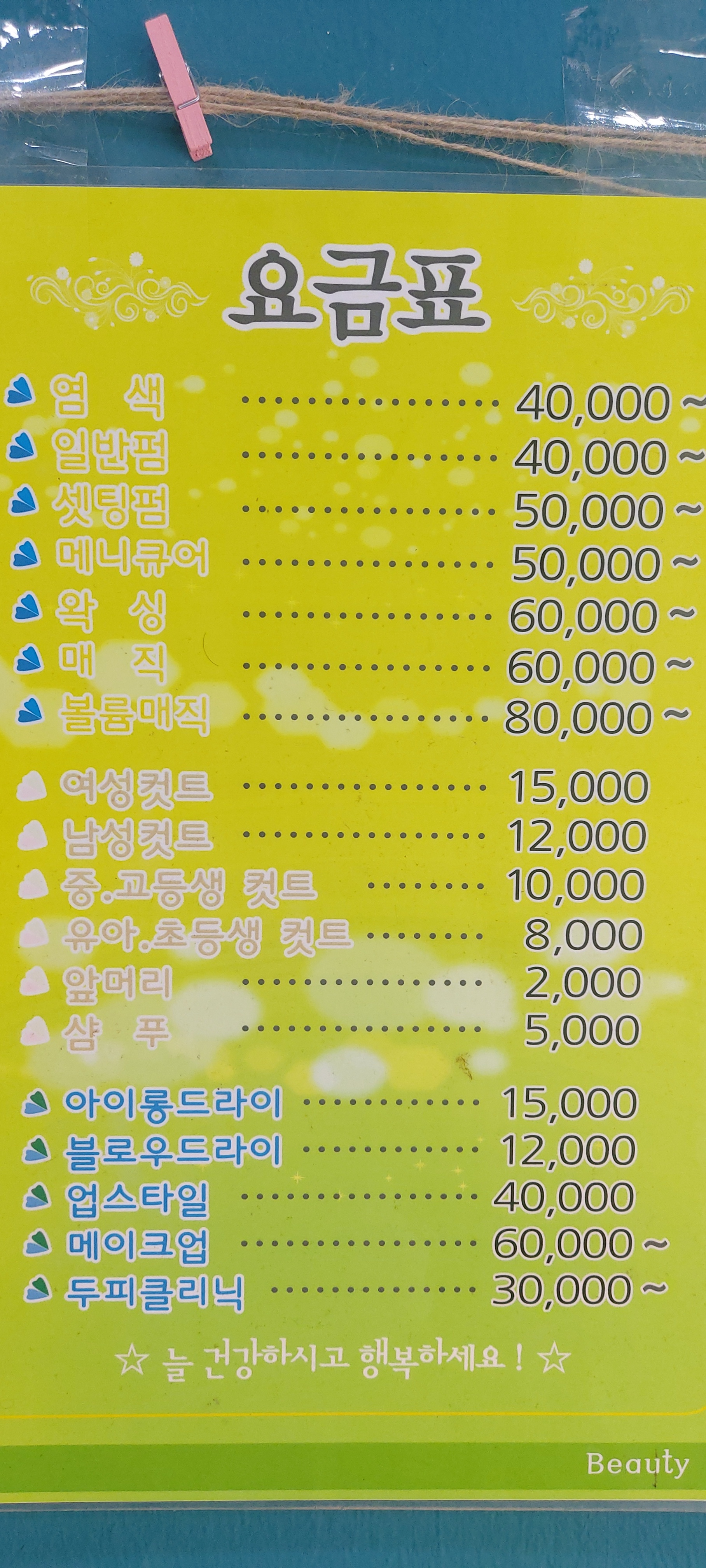 리안나헤어샵