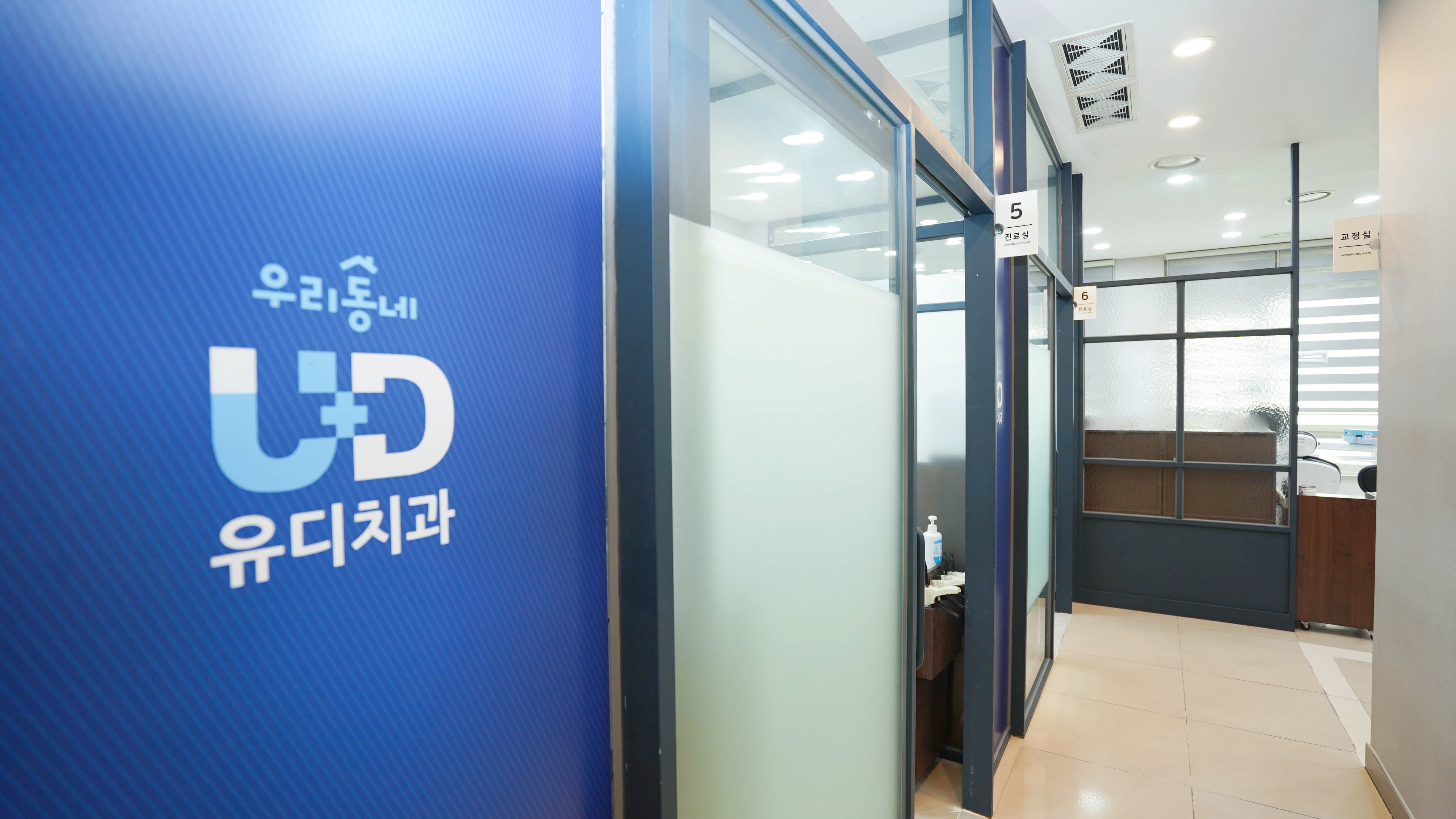 유디치과의원 대전월평점 대표 이미지