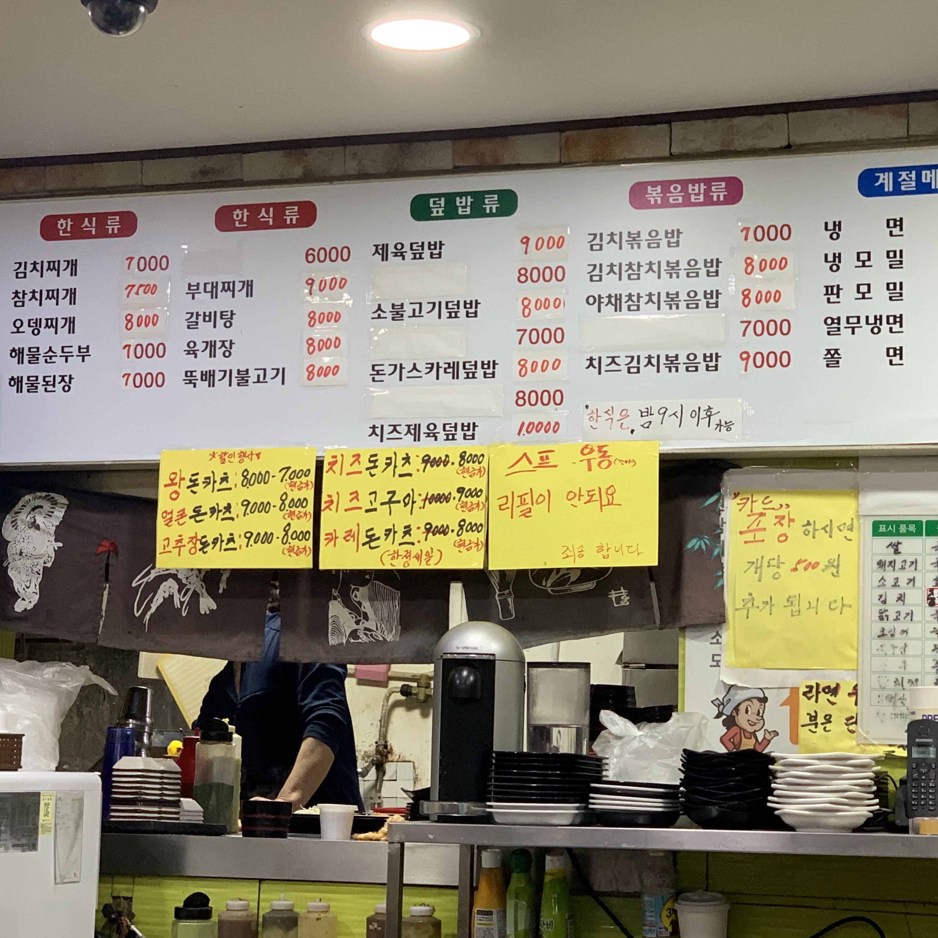대가왕돈카츠