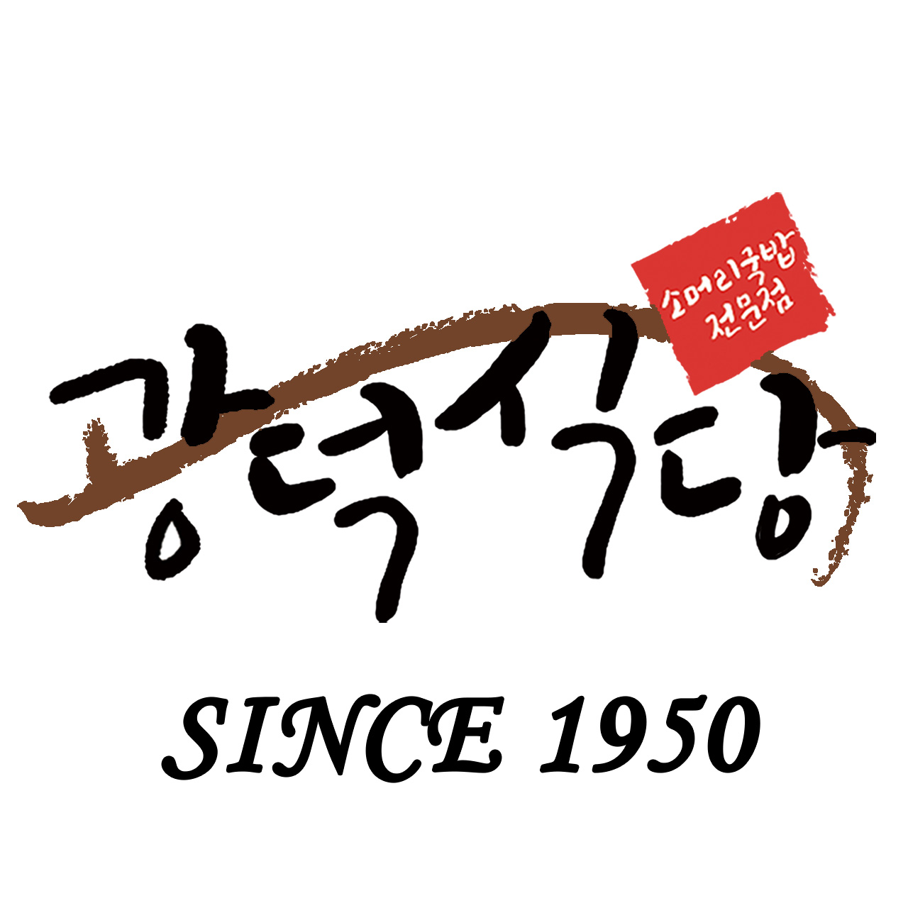 광덕식당 중앙시장점
