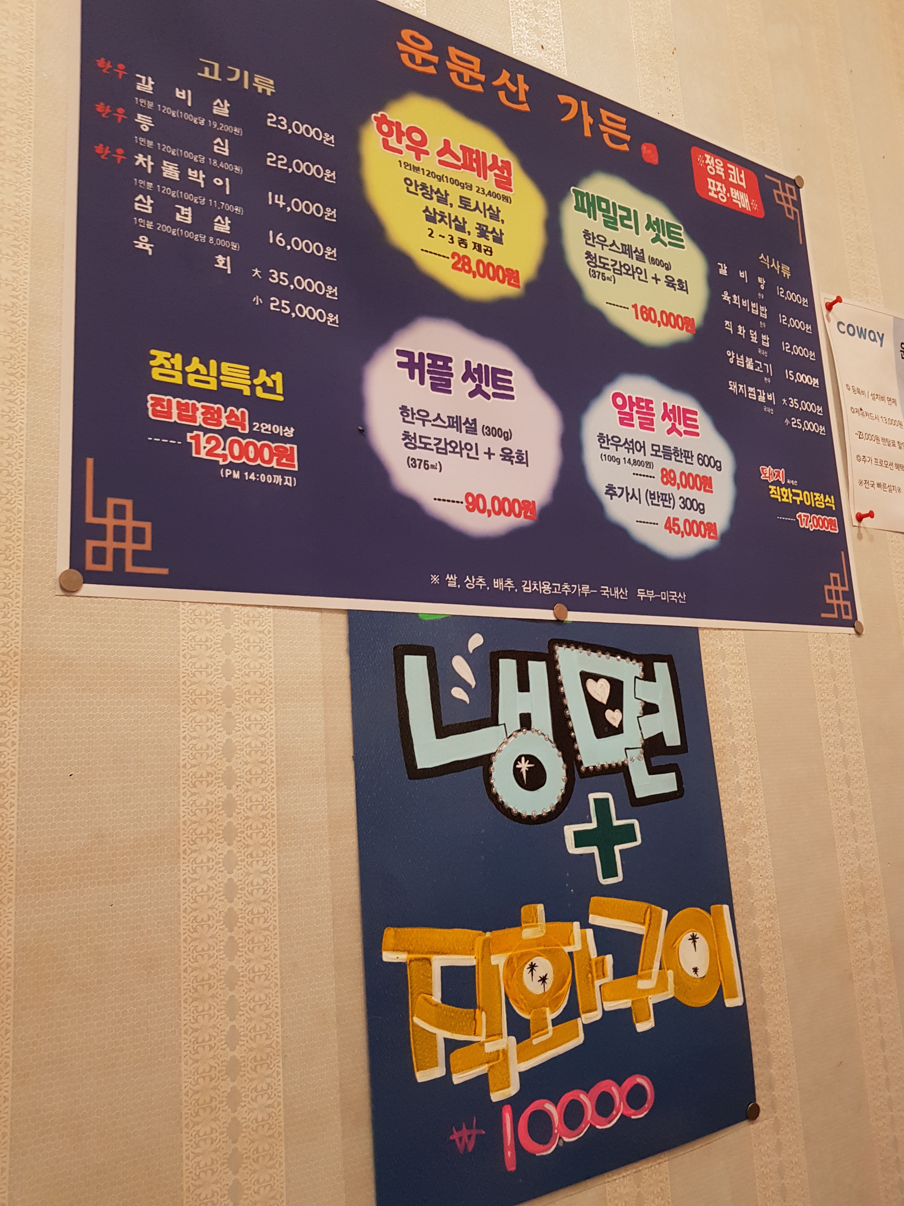 운문산가든