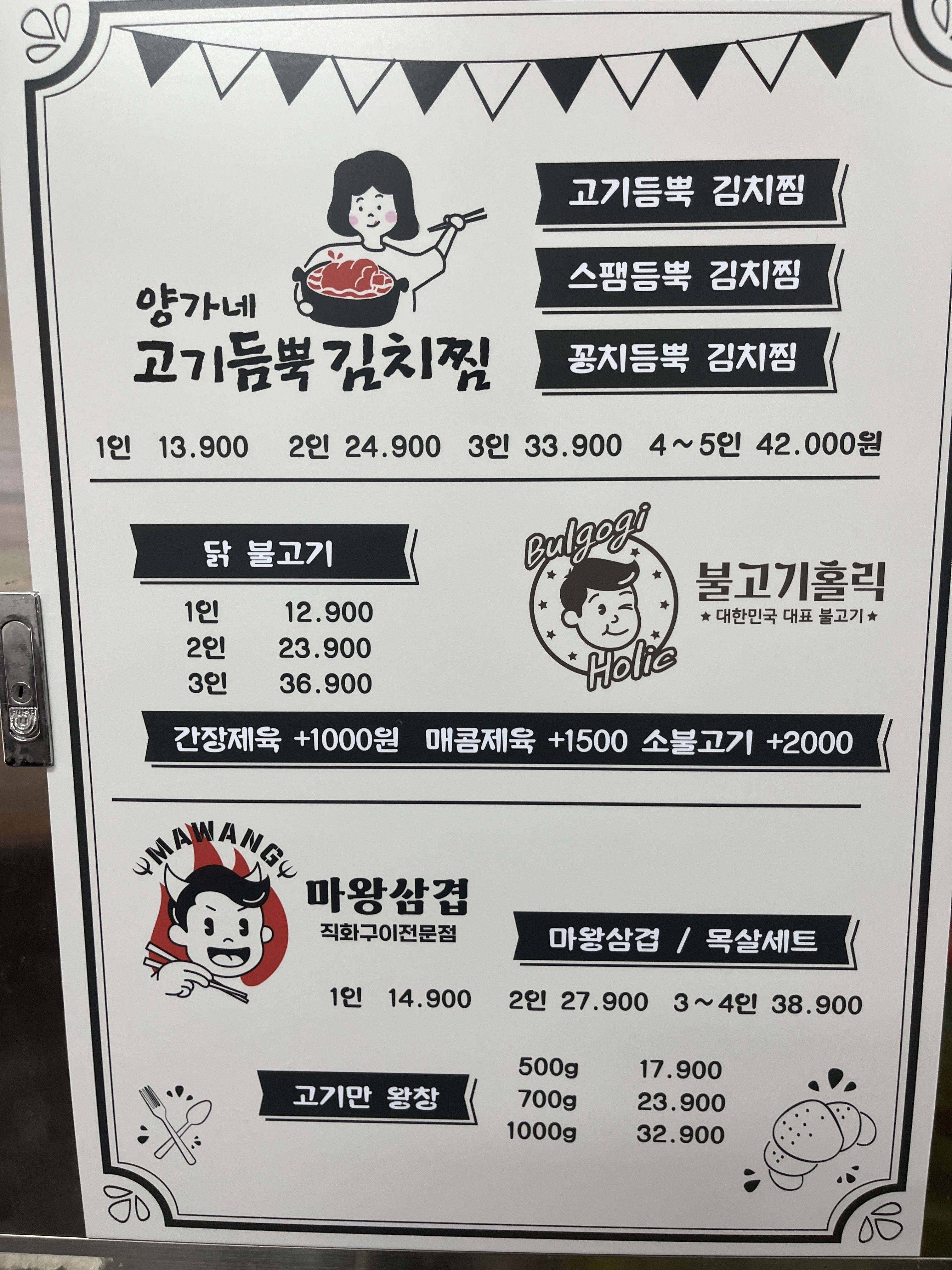 와이디푸드