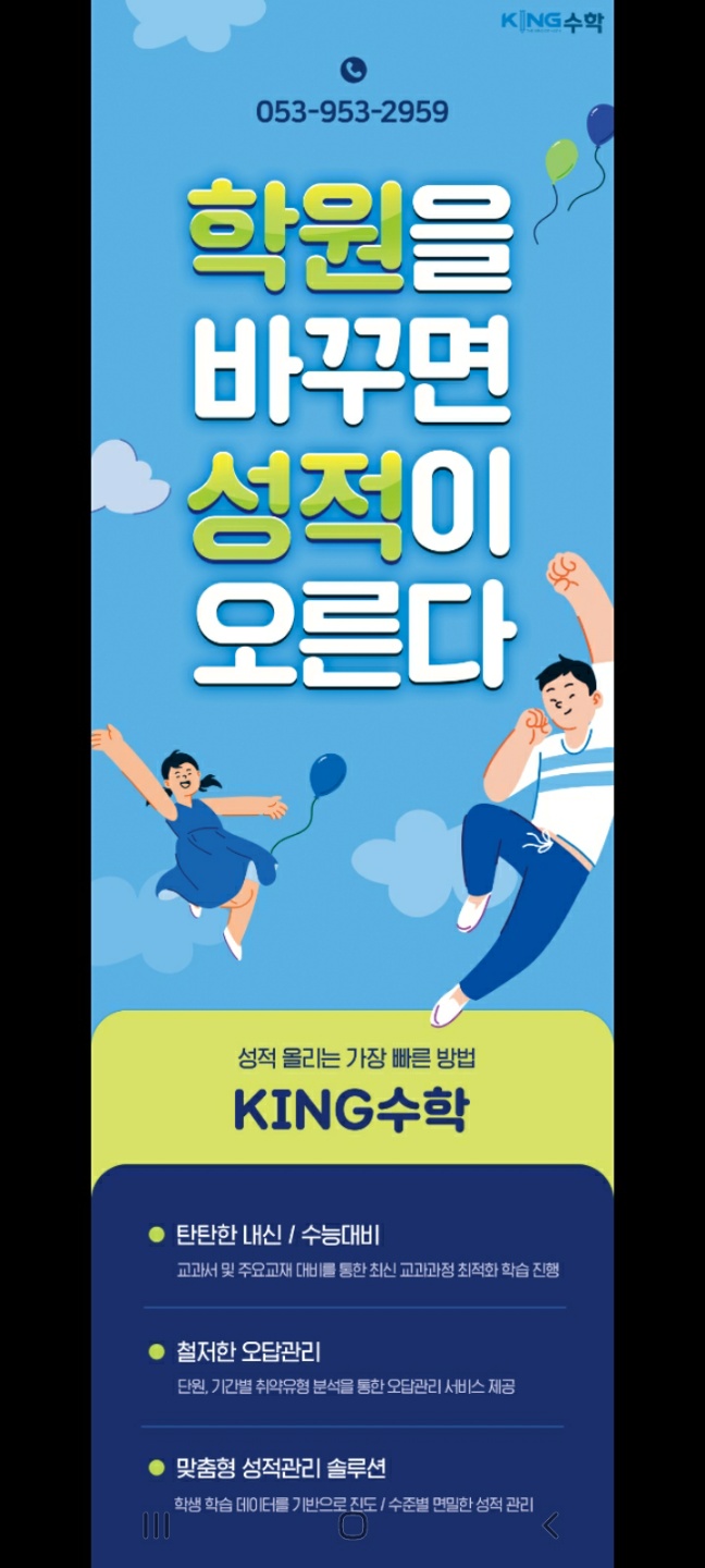 윤선생영어숲 신암어학원