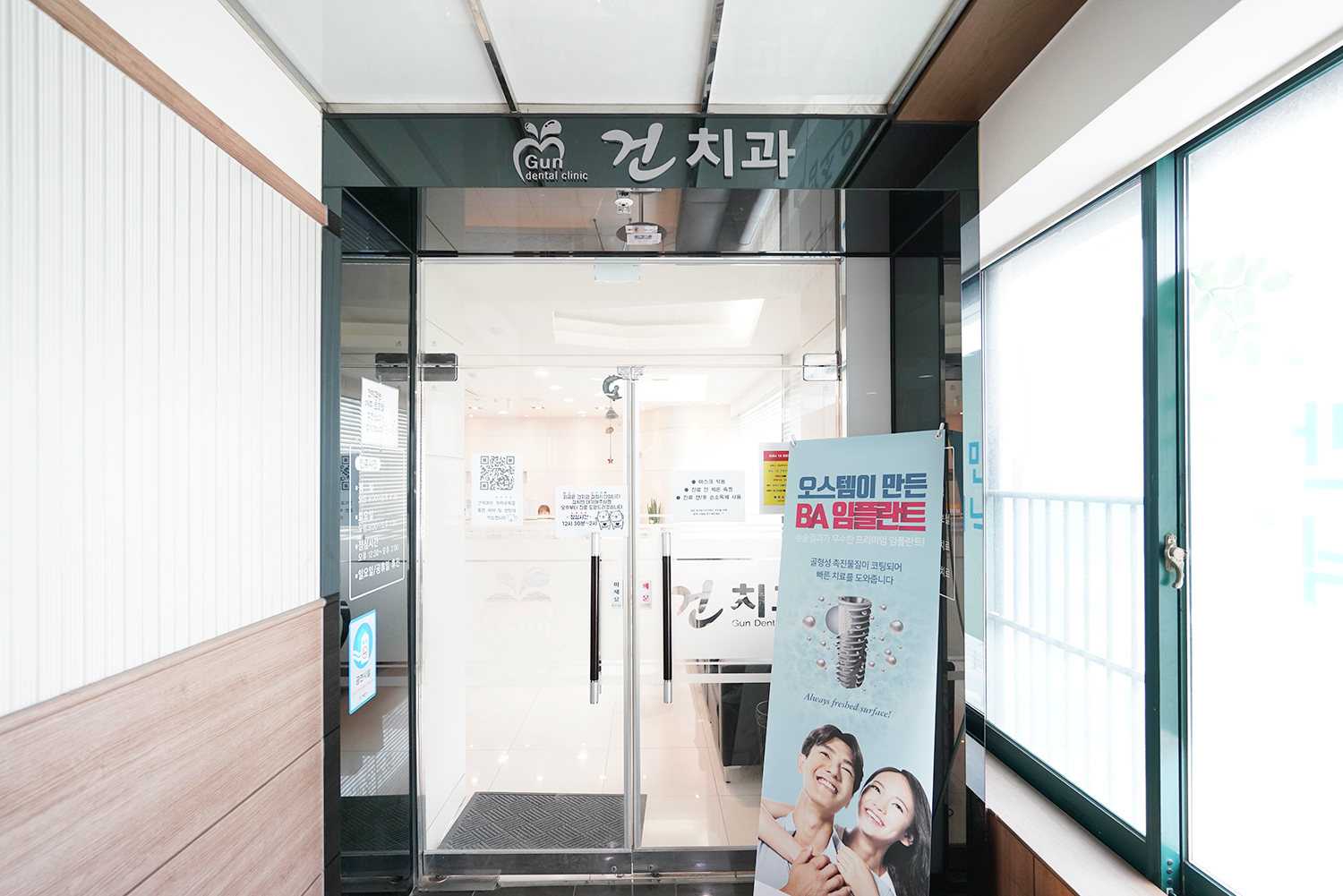 건치과의원 대표 이미지