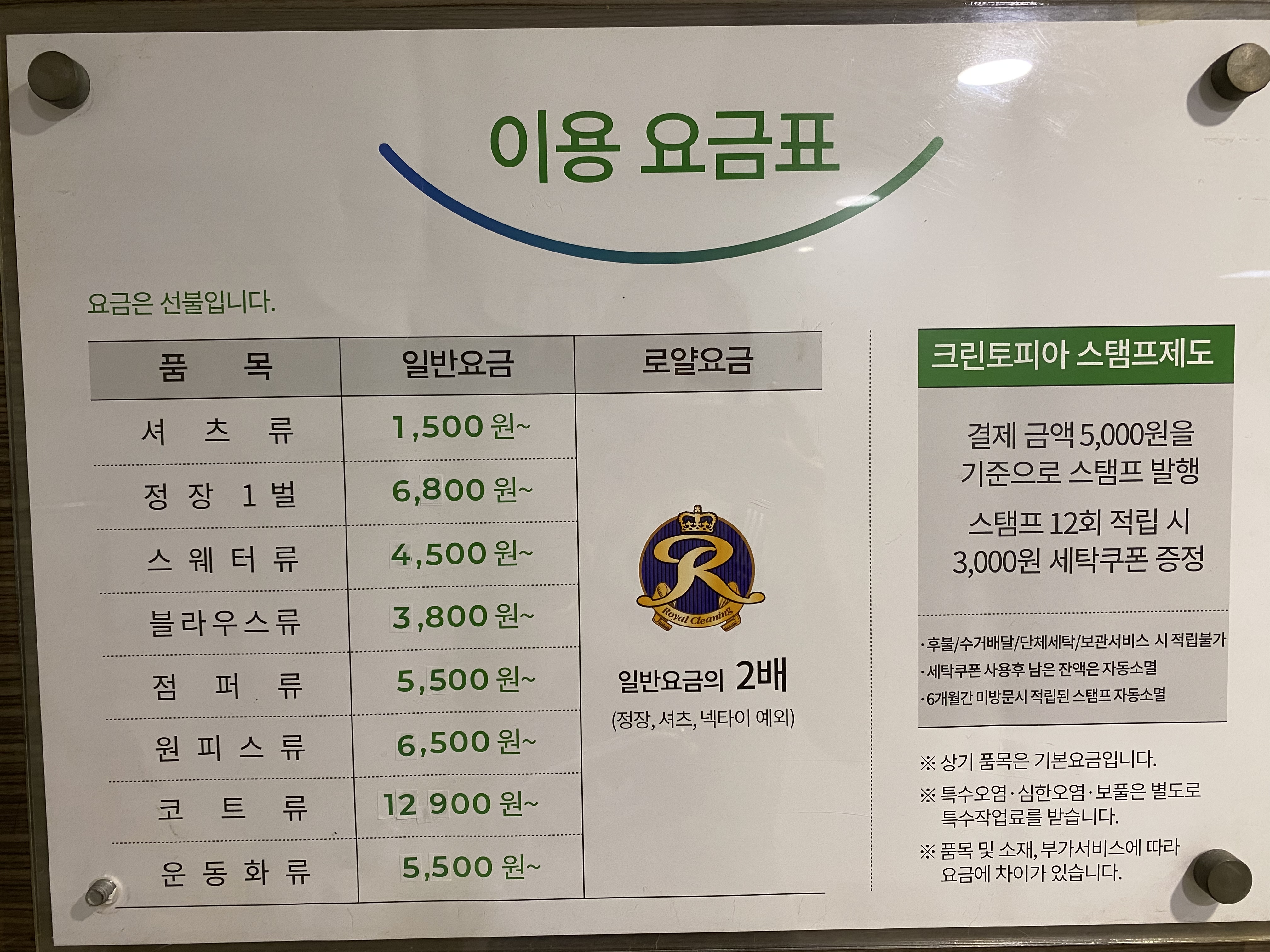 크린토피아 반포뉴타운점
