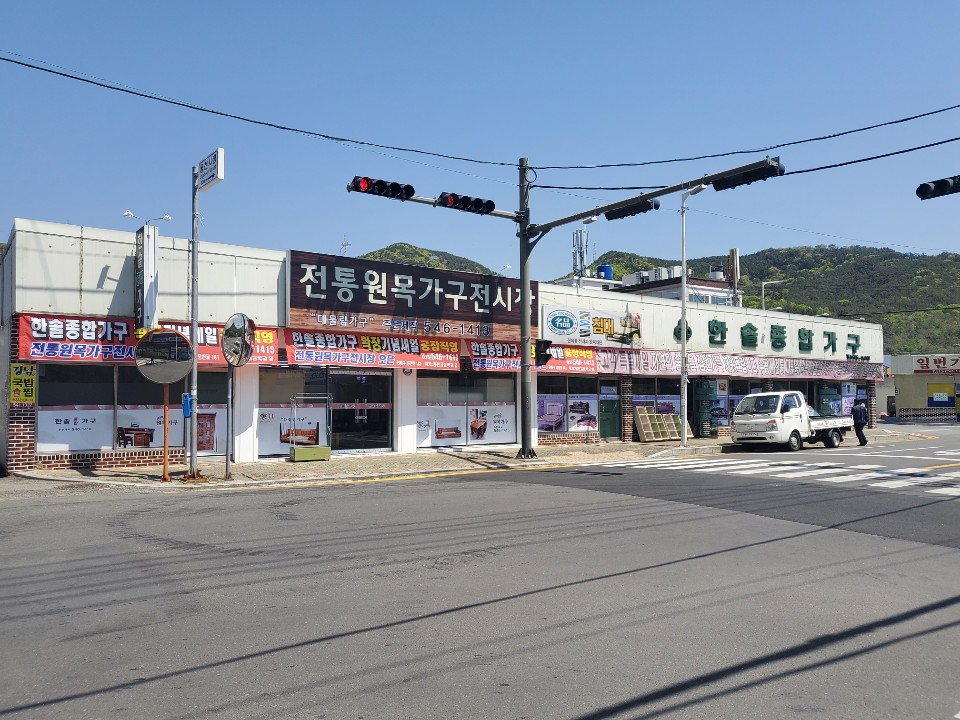 한솔종합가구