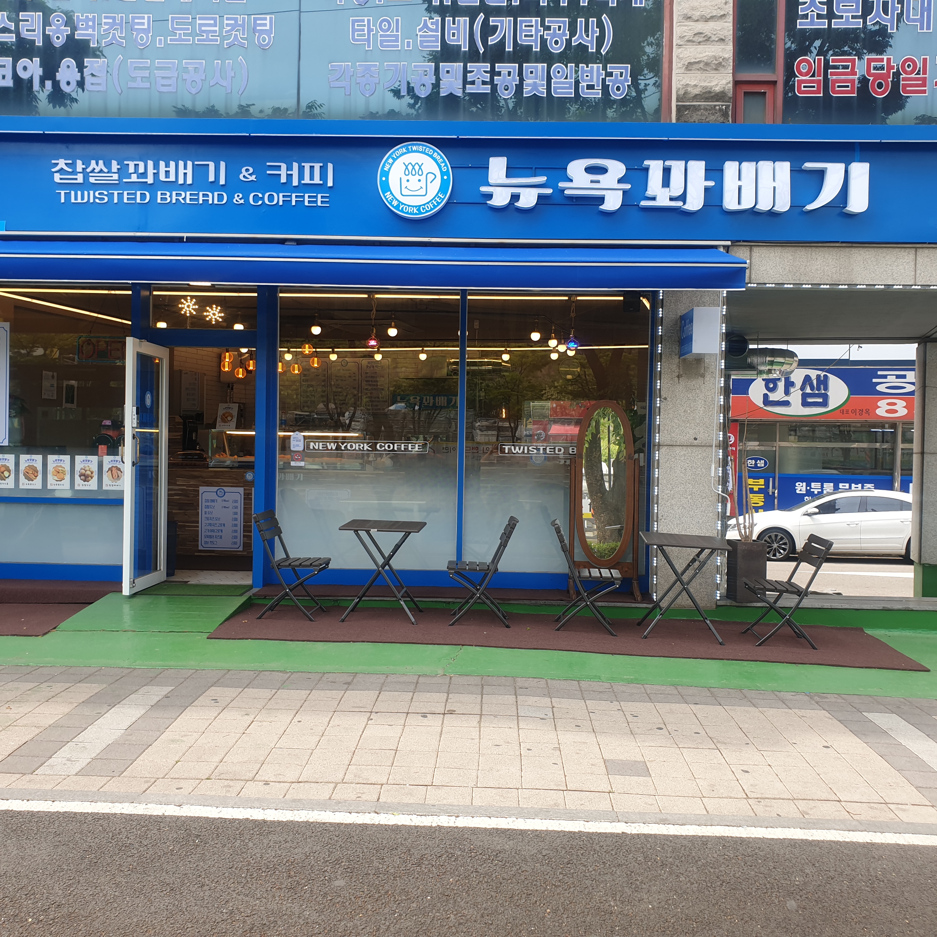뉴욕꽈배기 송도역점