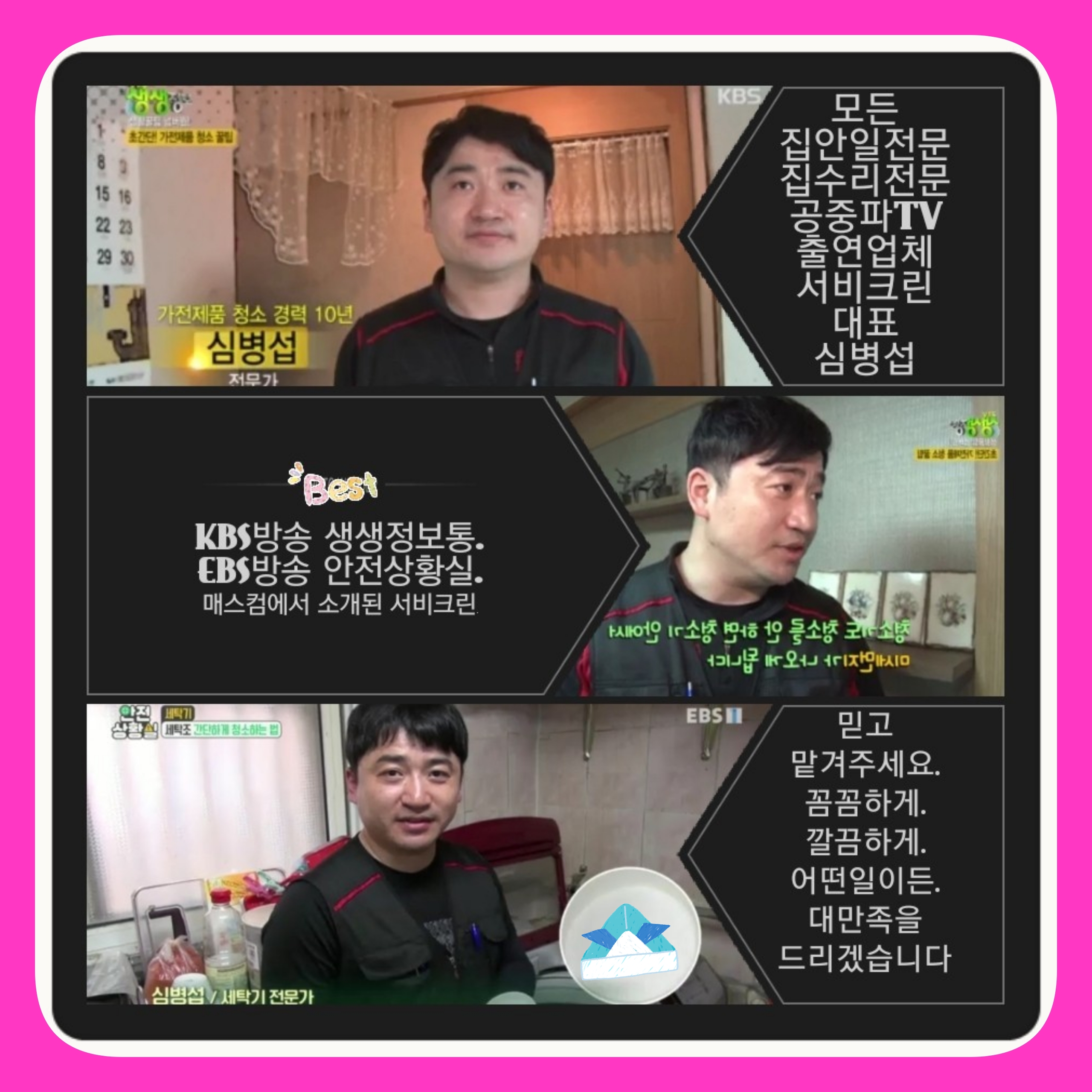 서비크린