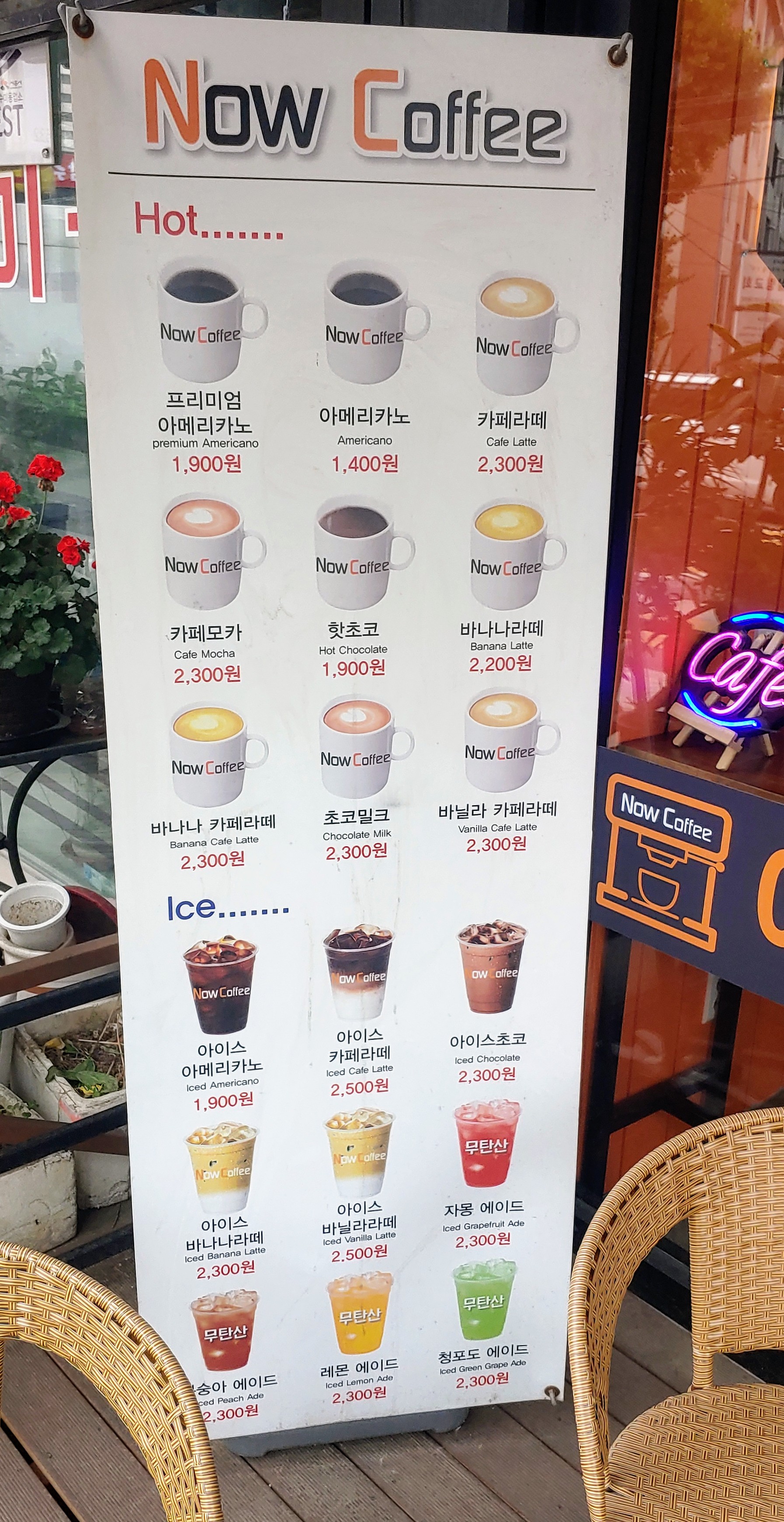 나우커피 시흥논곡점