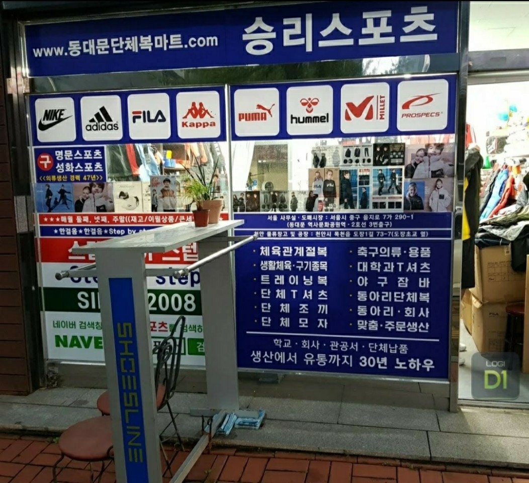 승리스포츠