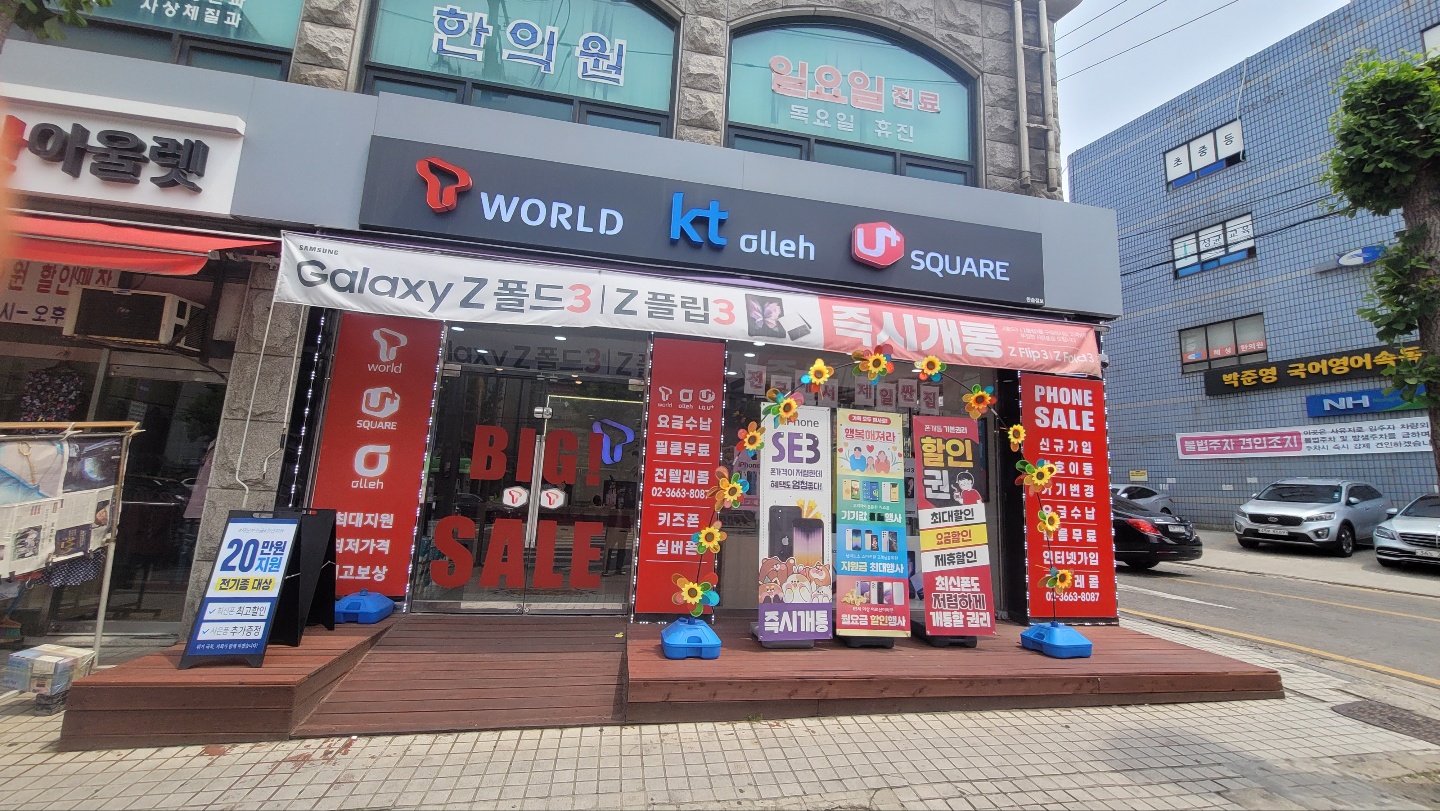 진텔레콤