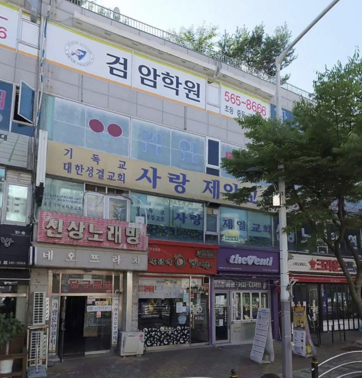 동대문엽기떡볶이 인천검암점