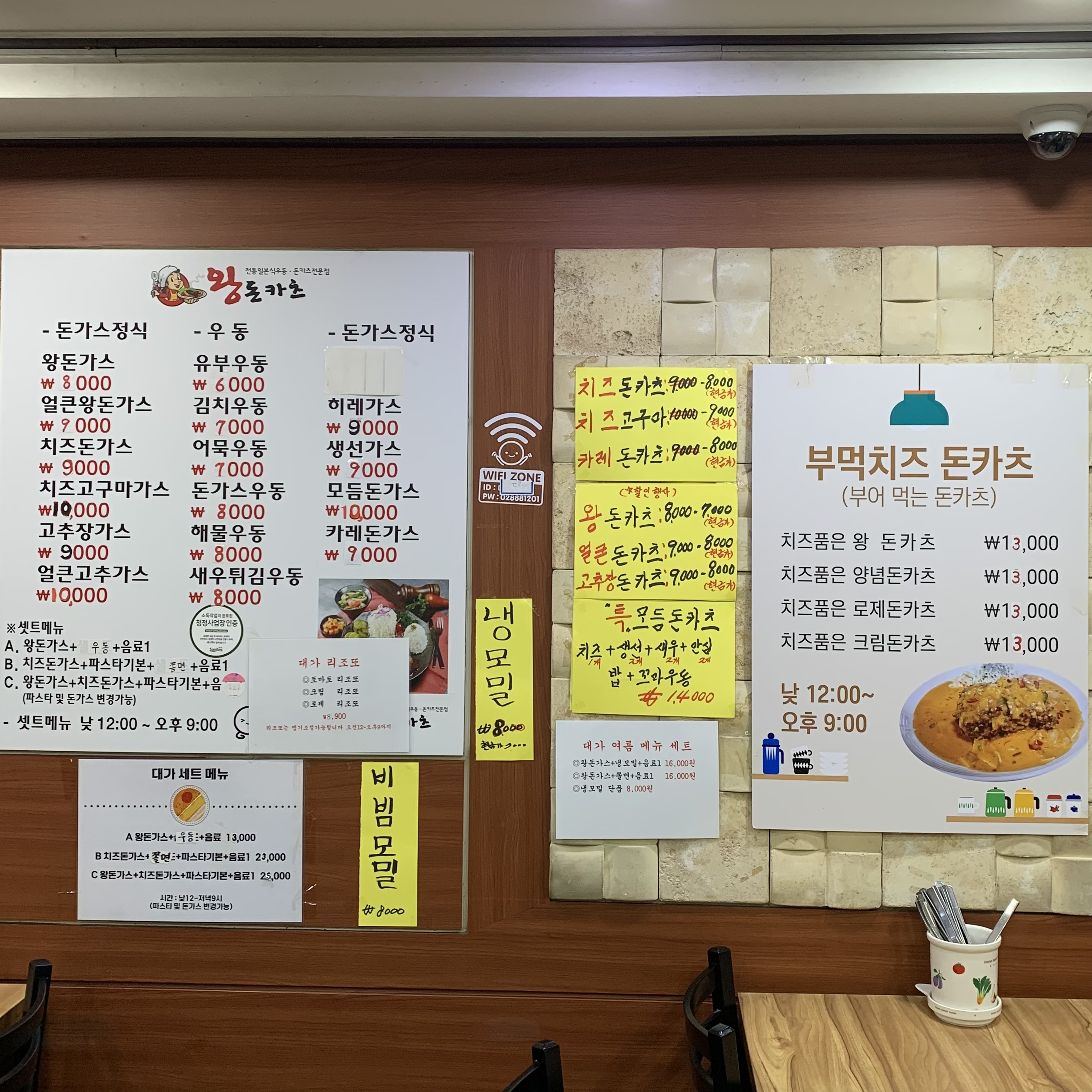대가왕돈카츠