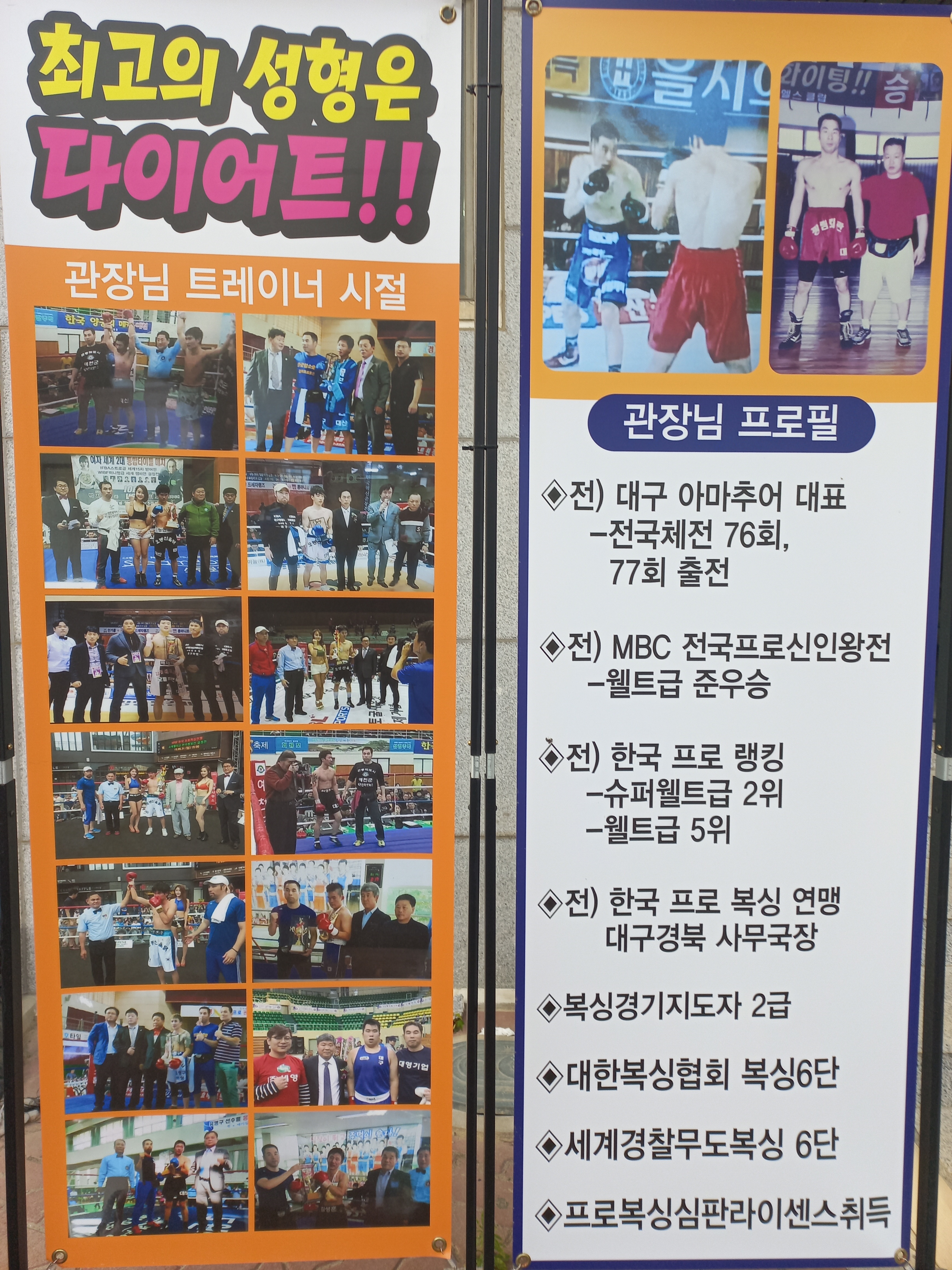 경상남도 진주시 금산면 복싱체육관 더파워 복싱짐 내부 모습 3