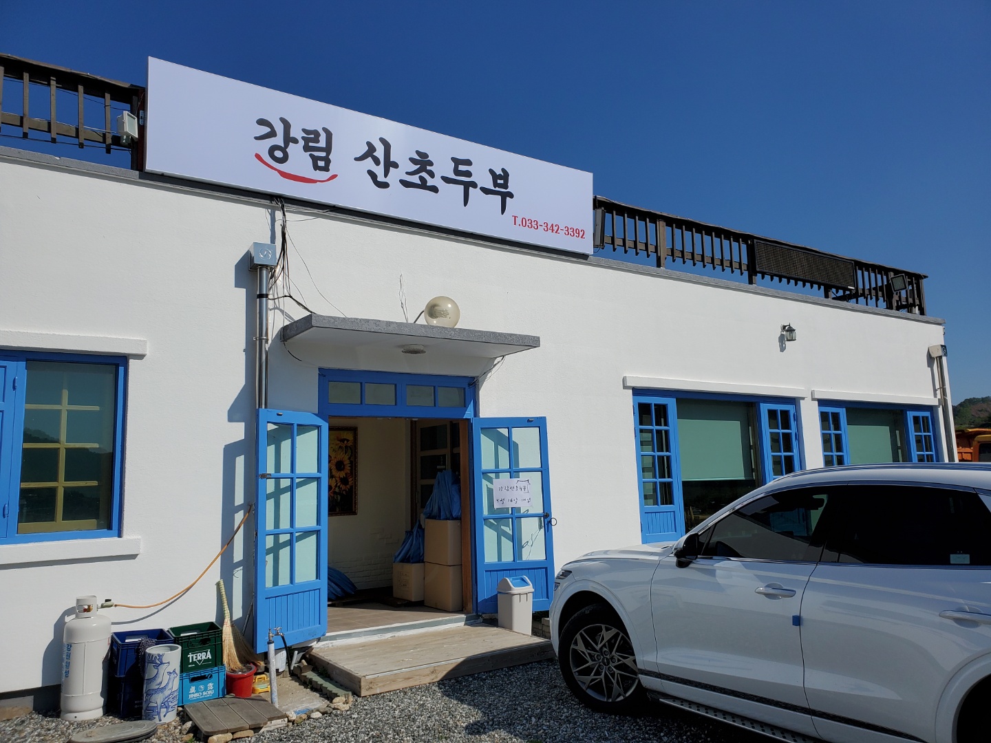 강림산초두부 대표 이미지