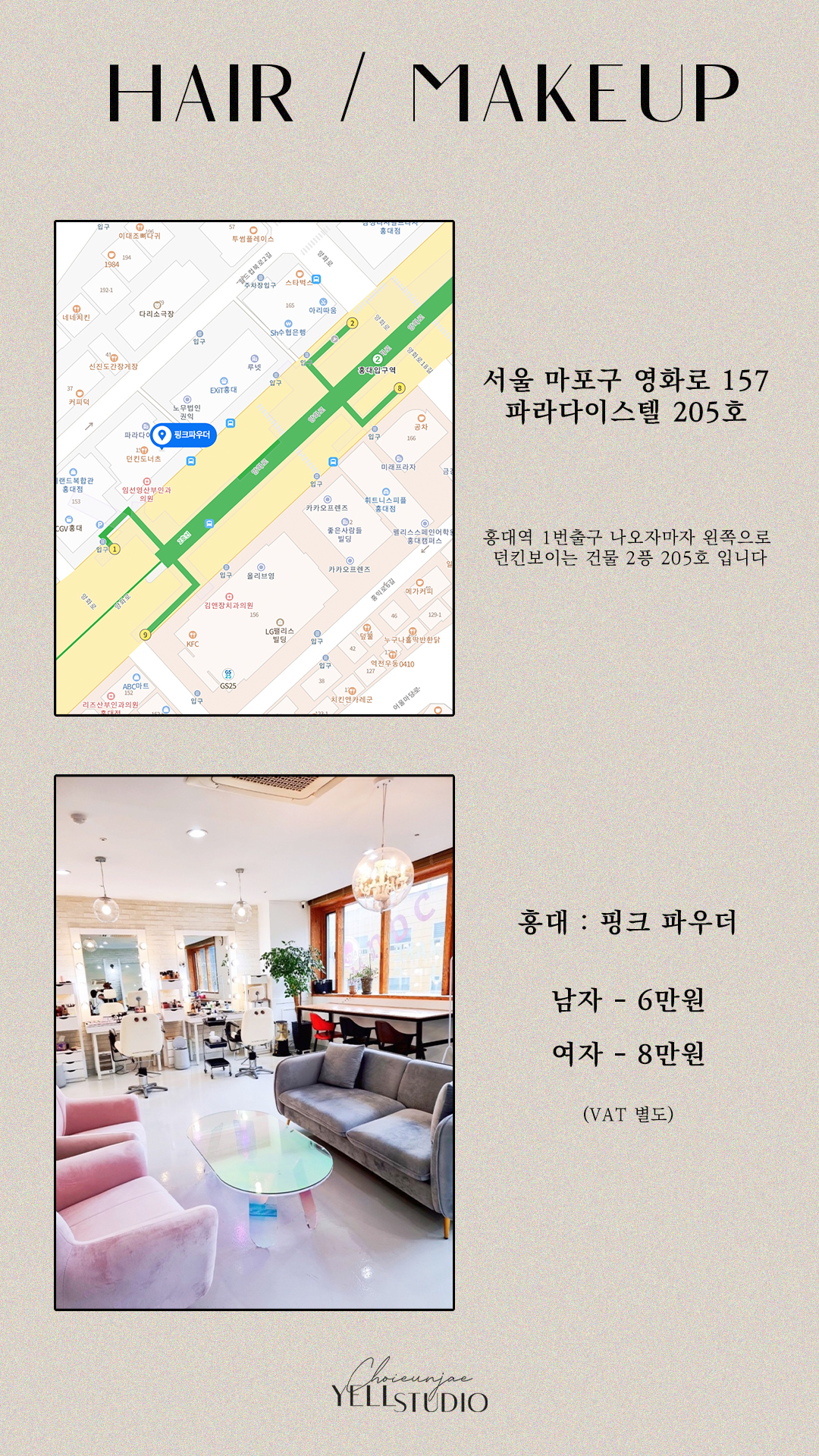 옐 스튜디오