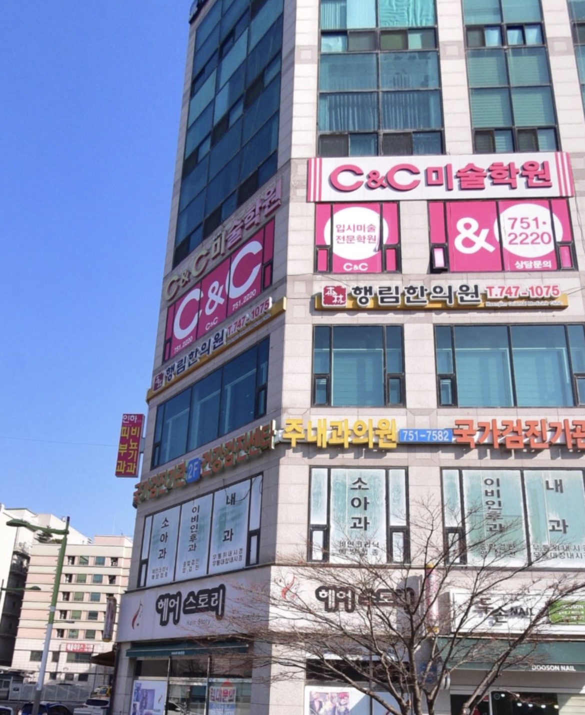 행림한의원