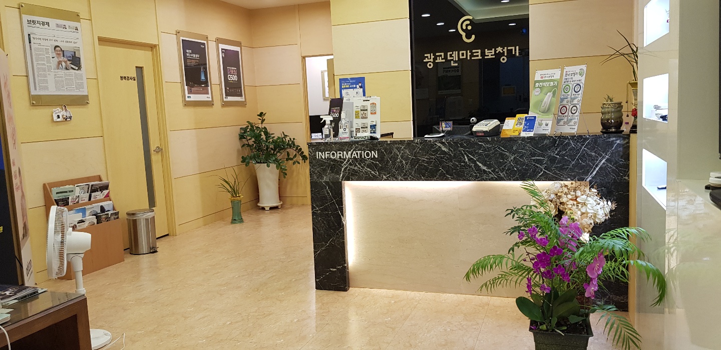 광교 덴마크보청기 대표 이미지