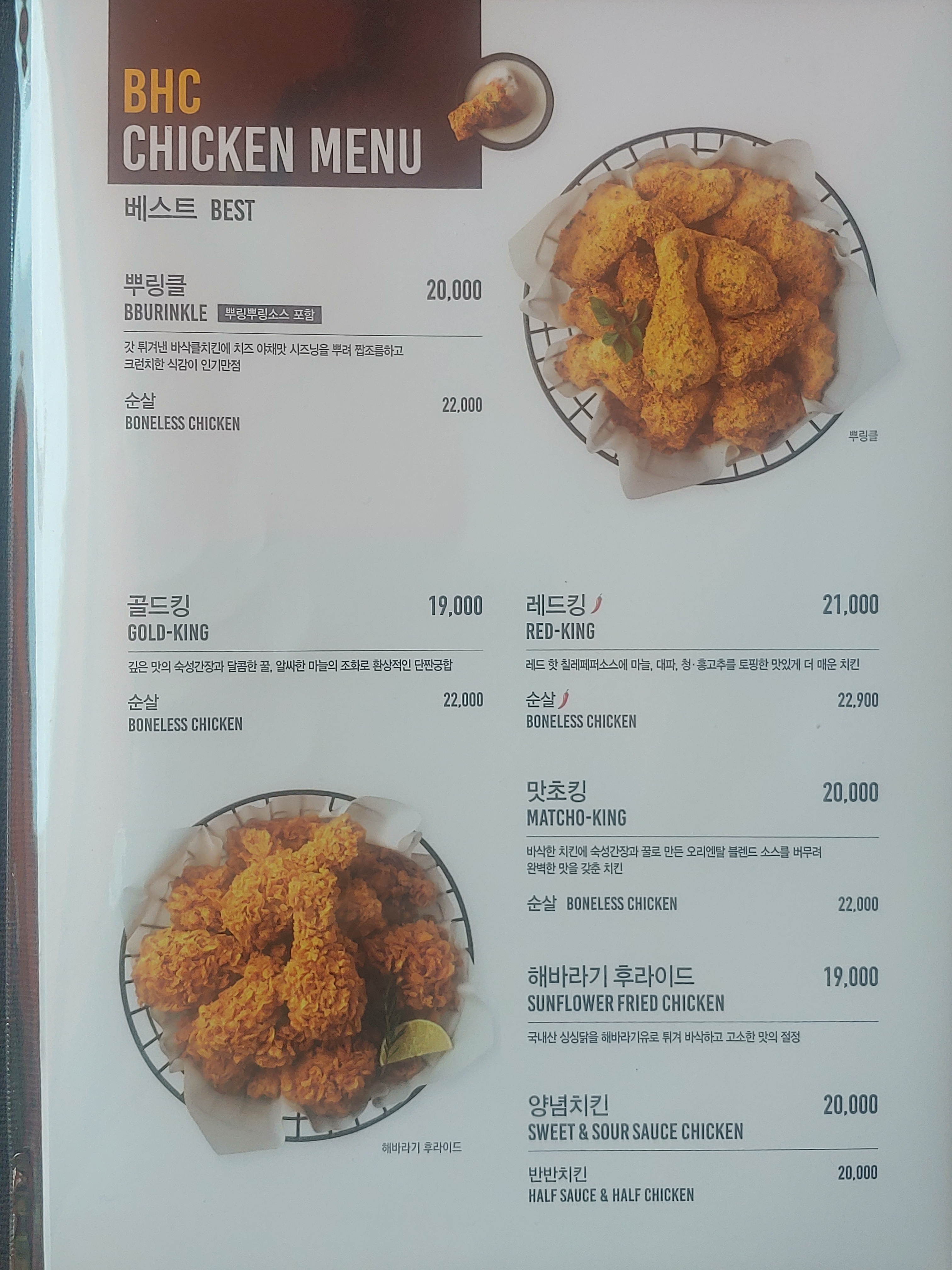 BHC치킨 욕지점
