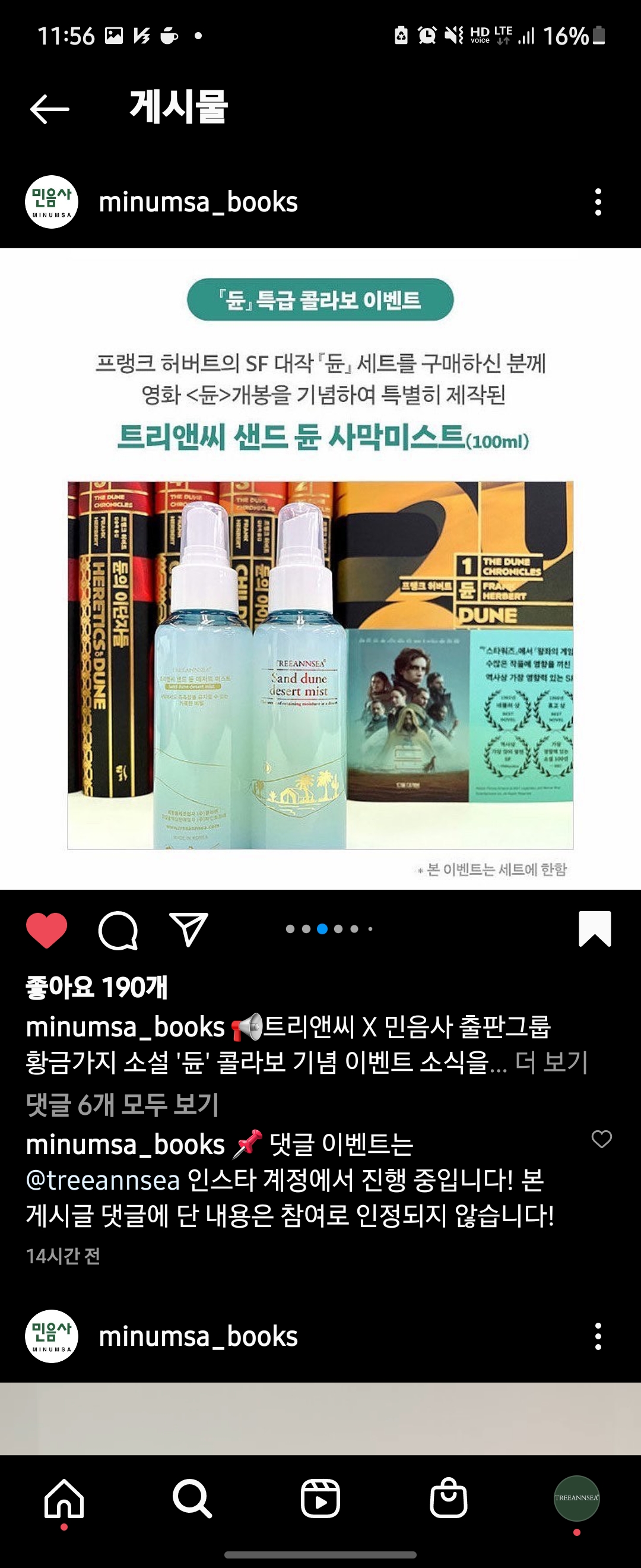 트리앤씨 대표 이미지