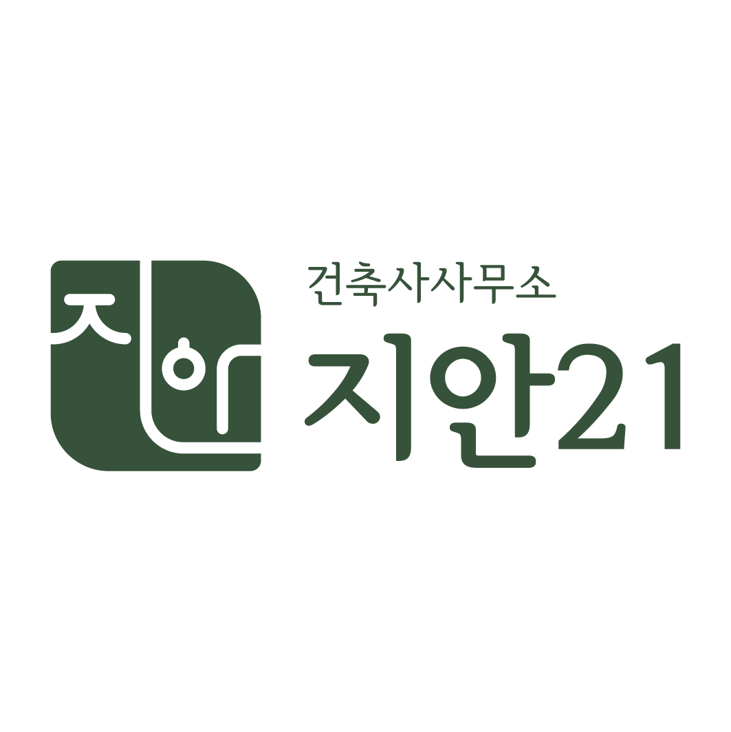 건축사사무소 지안21