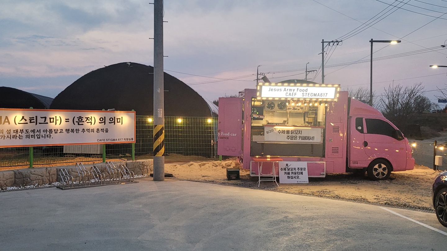 스티그마617