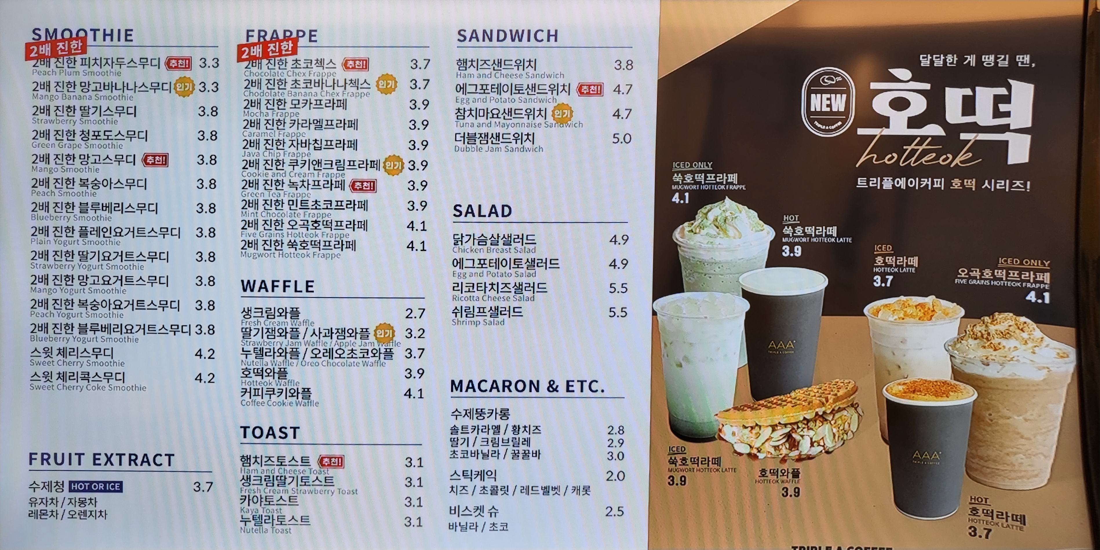 트리플에이커피 청담점