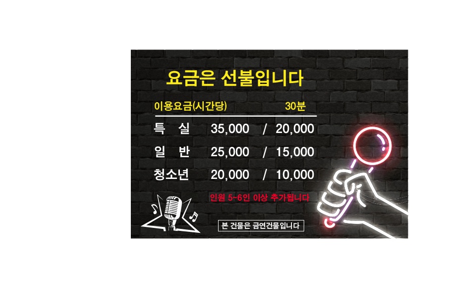 OK노래연습장