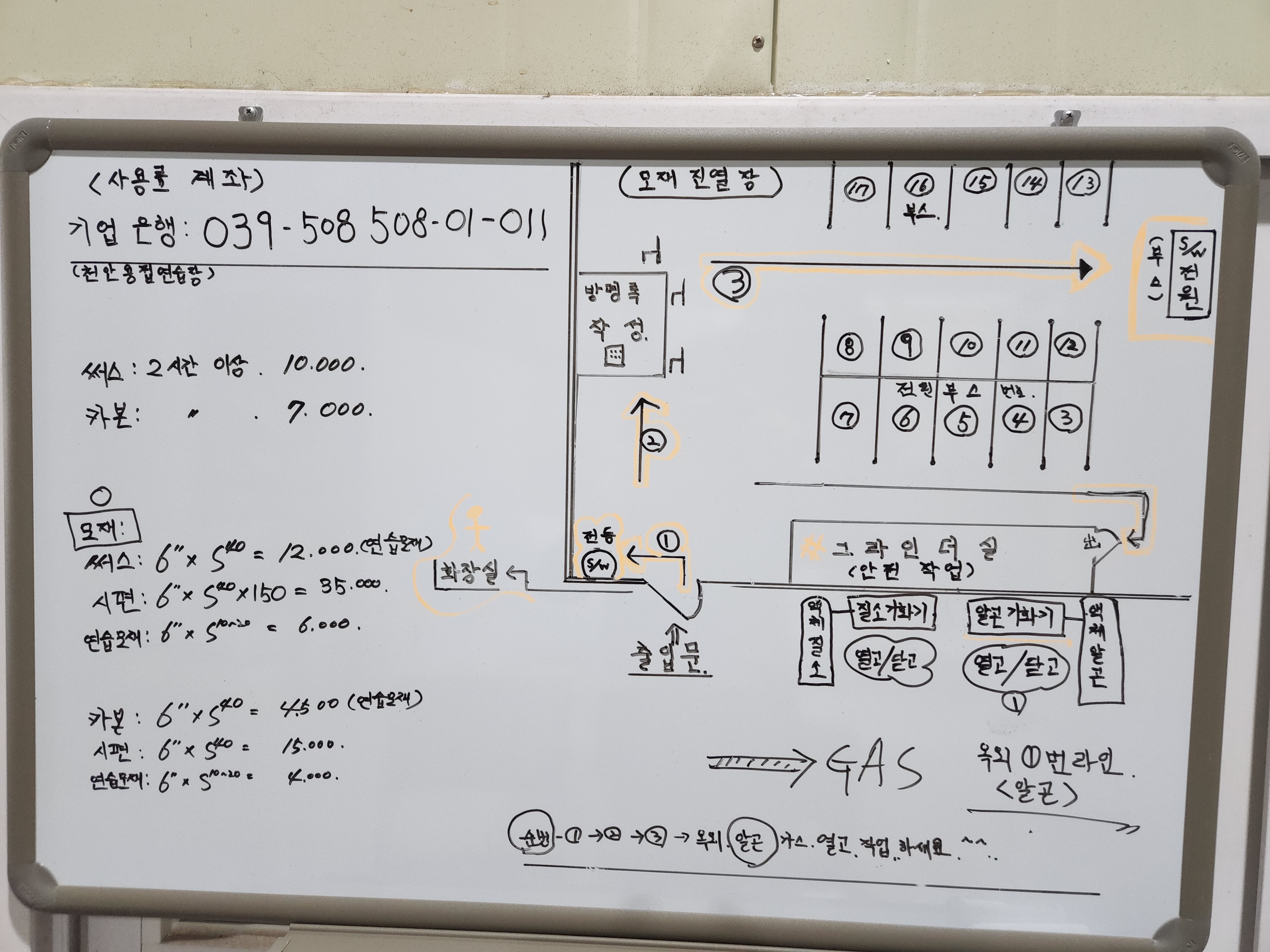 천안용접연습장