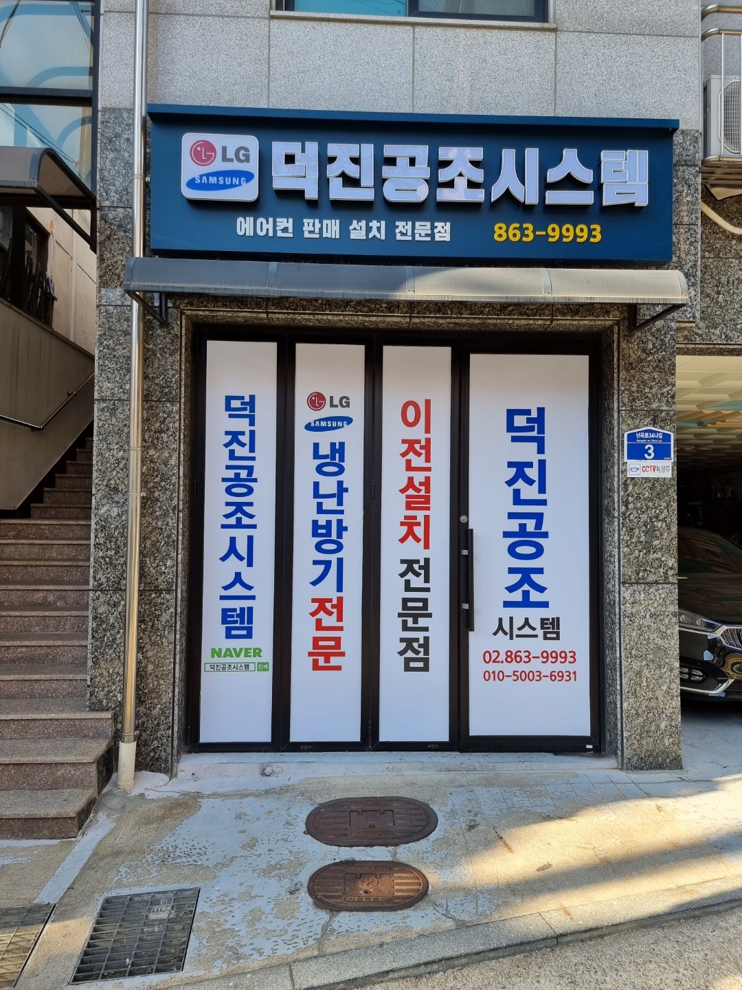 덕진공조시스템