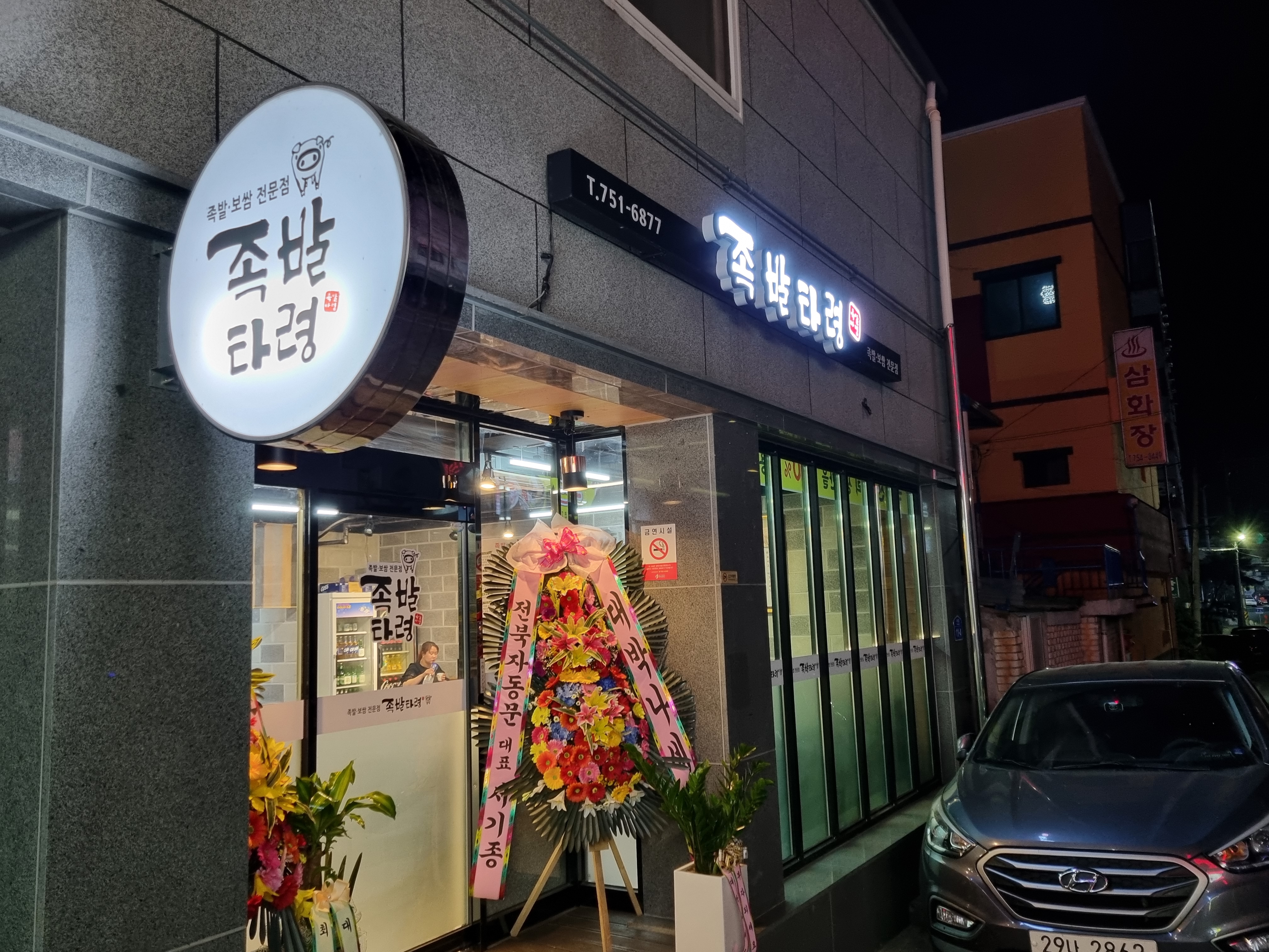 족발타령