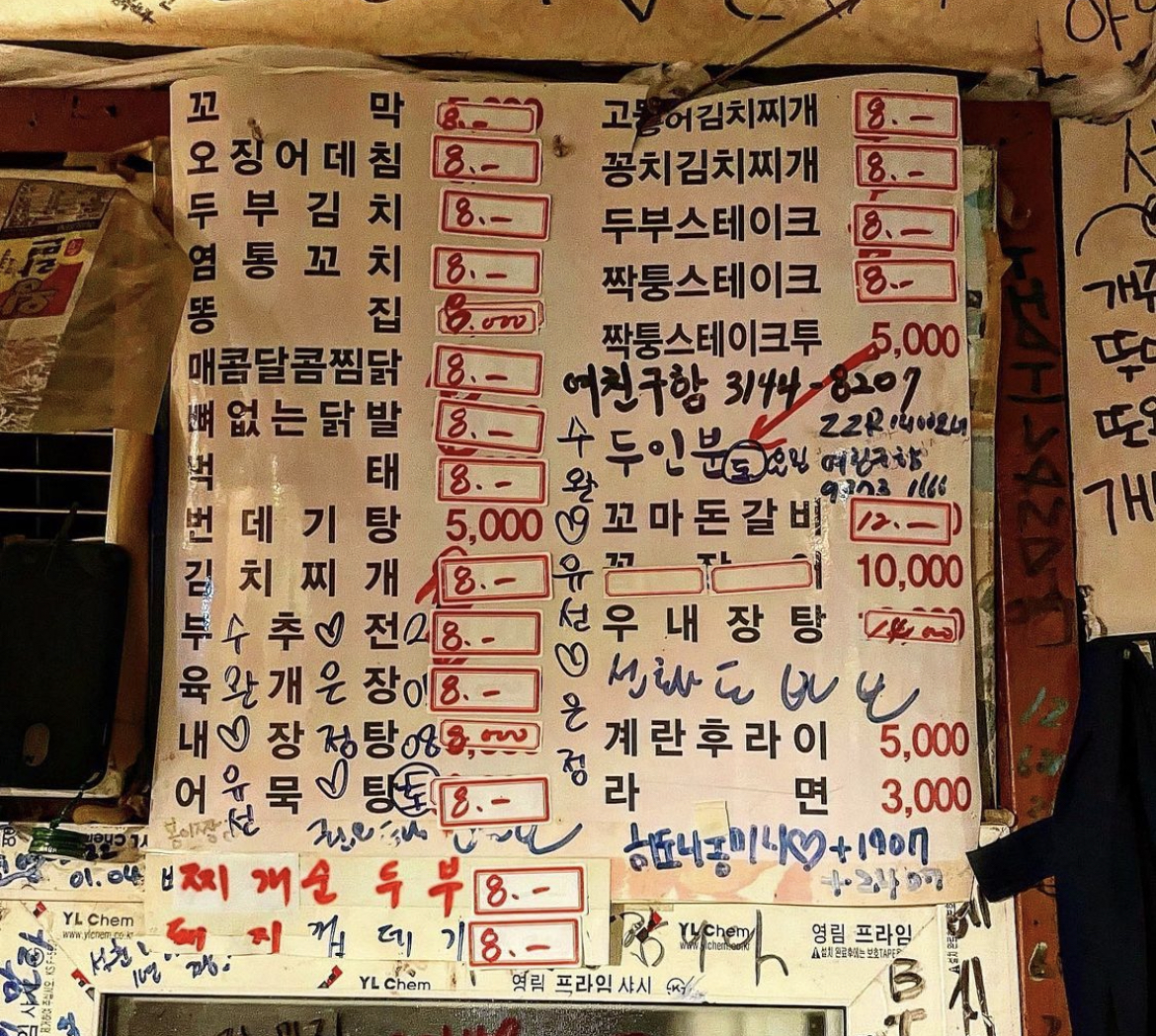 골목집순대