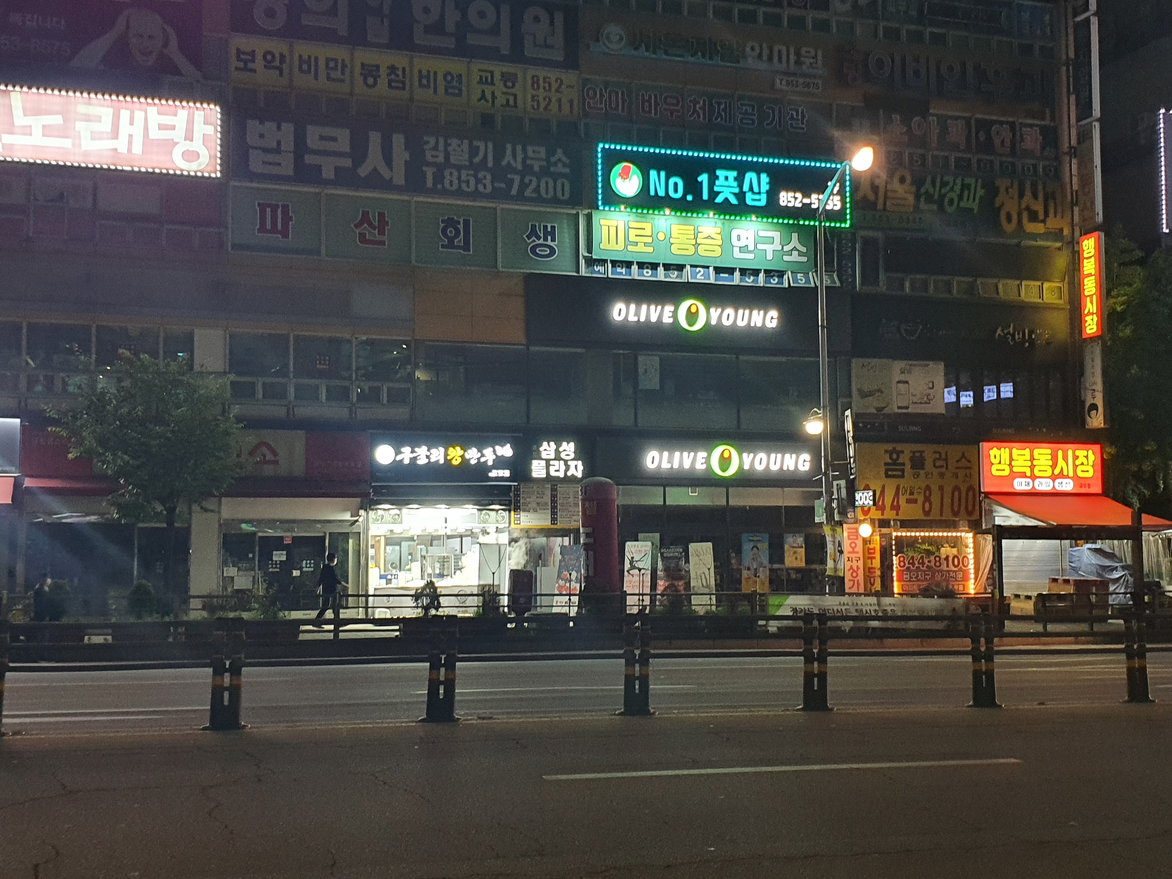 넘버원풋샵
