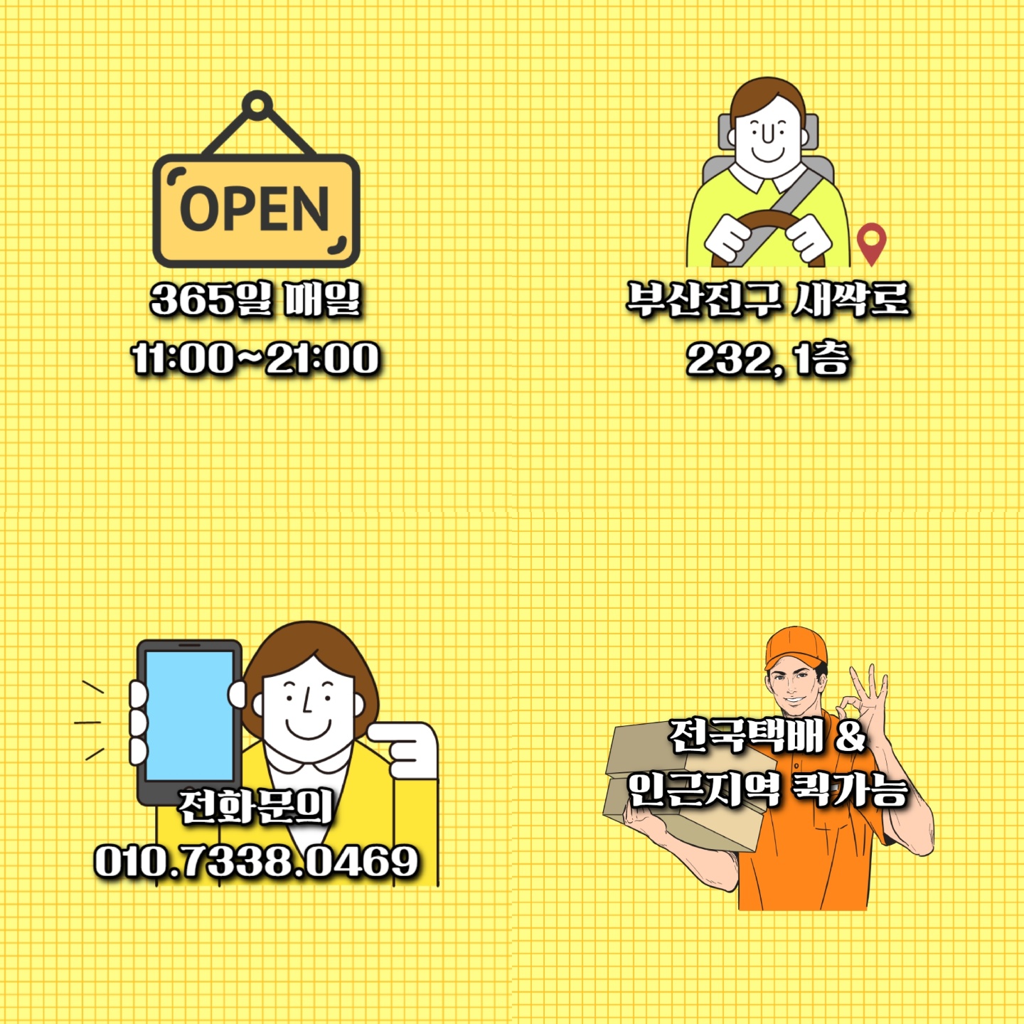 전자담배성지 부산초읍점