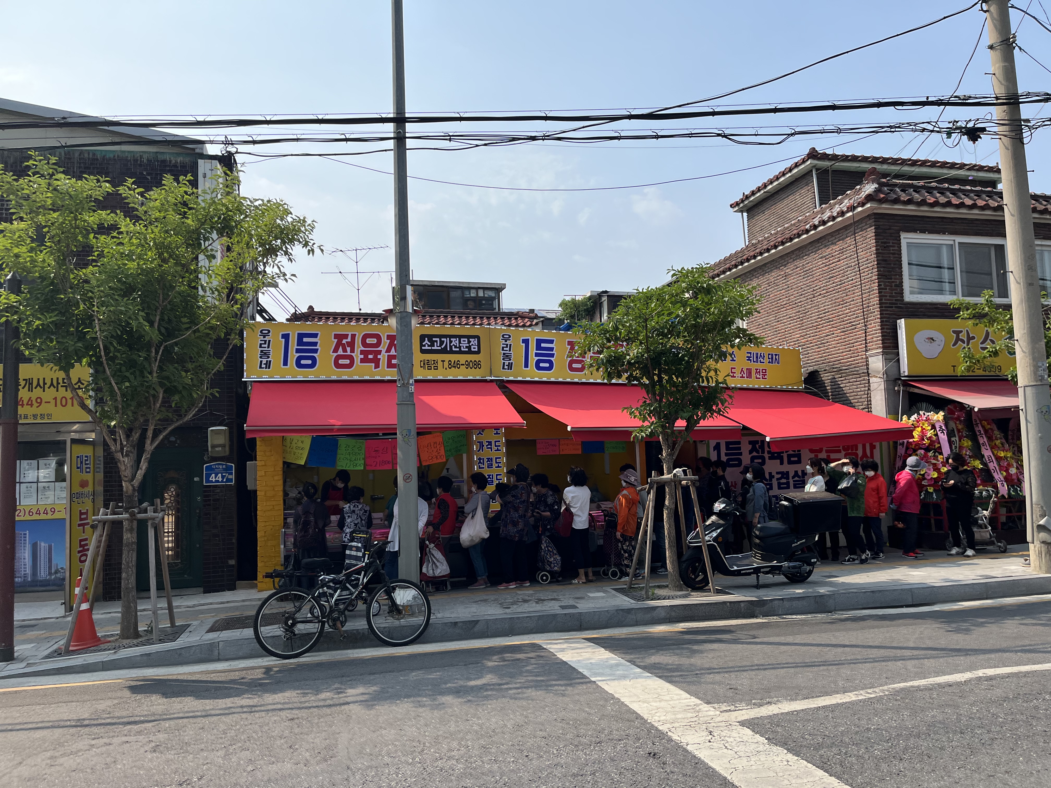 1등정육점