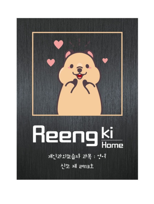 링키 동래3차skview점