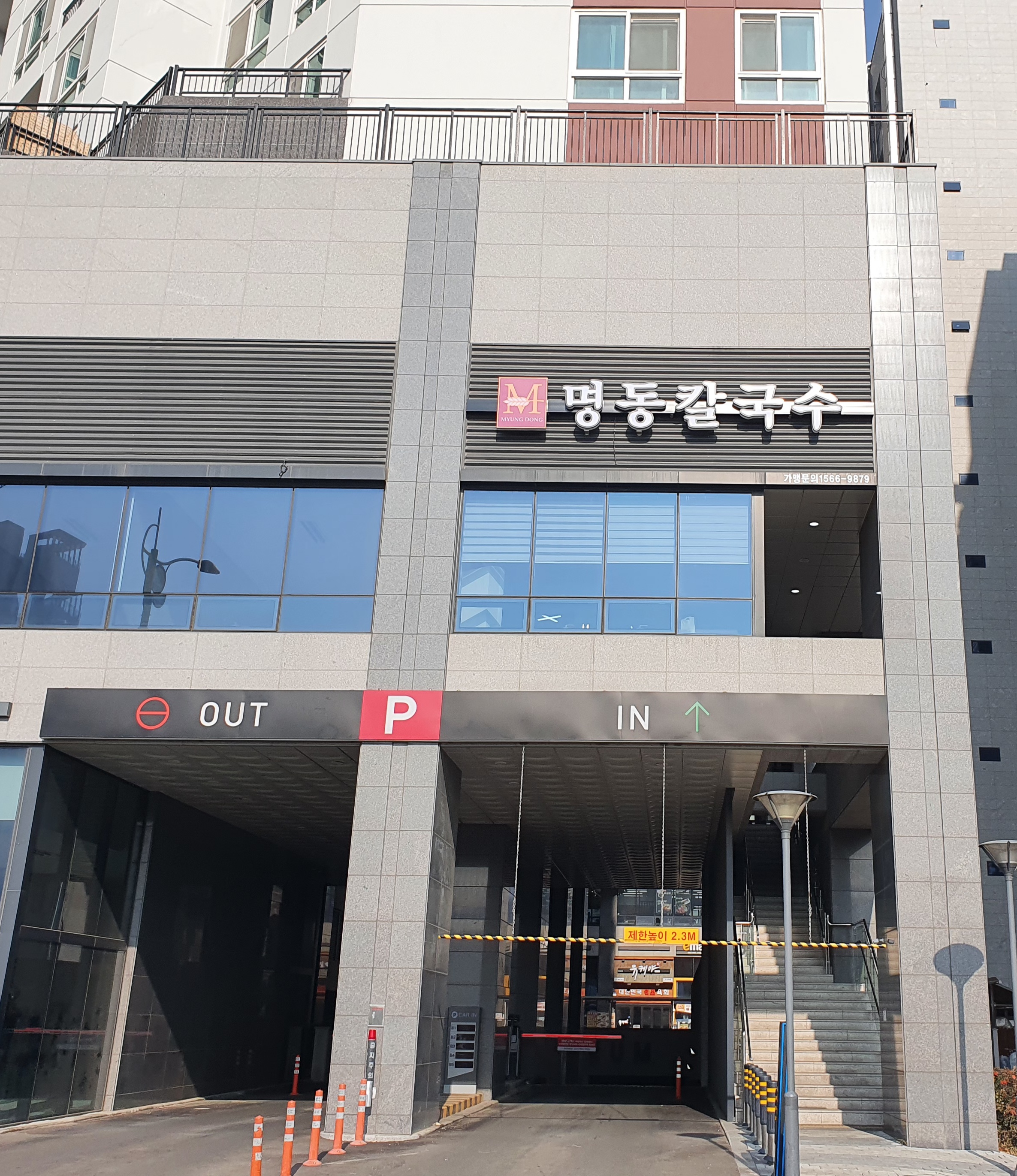 명동칼국수 인하대역점 대표 이미지