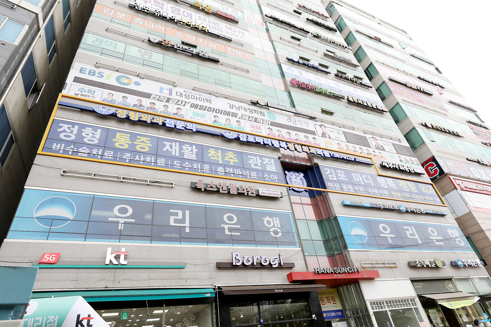 김포마디행복정형외과의원