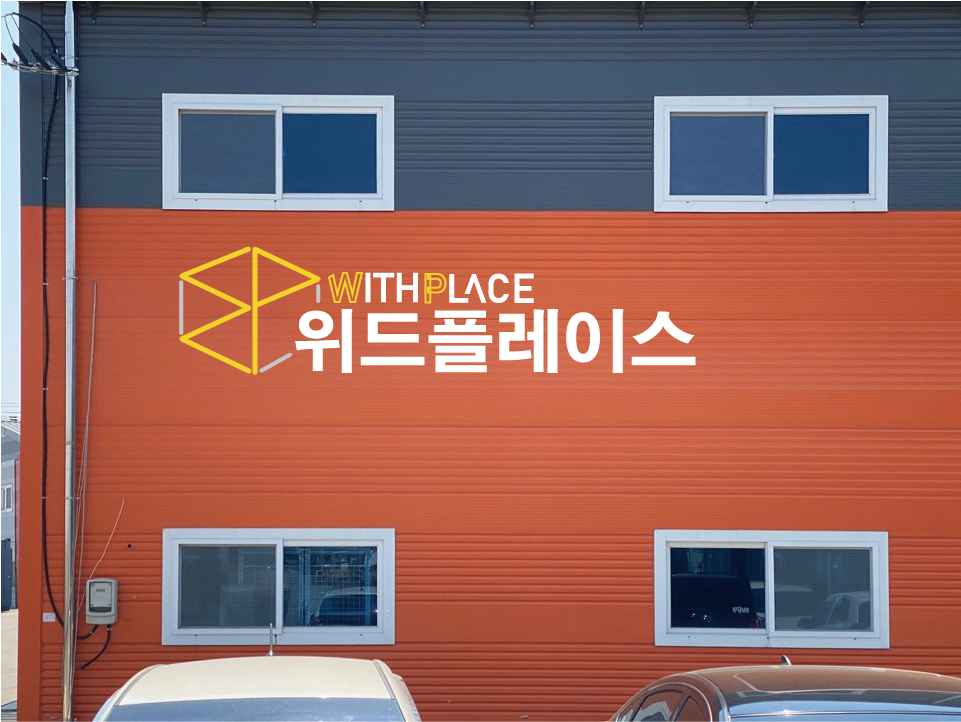 위드플레이스