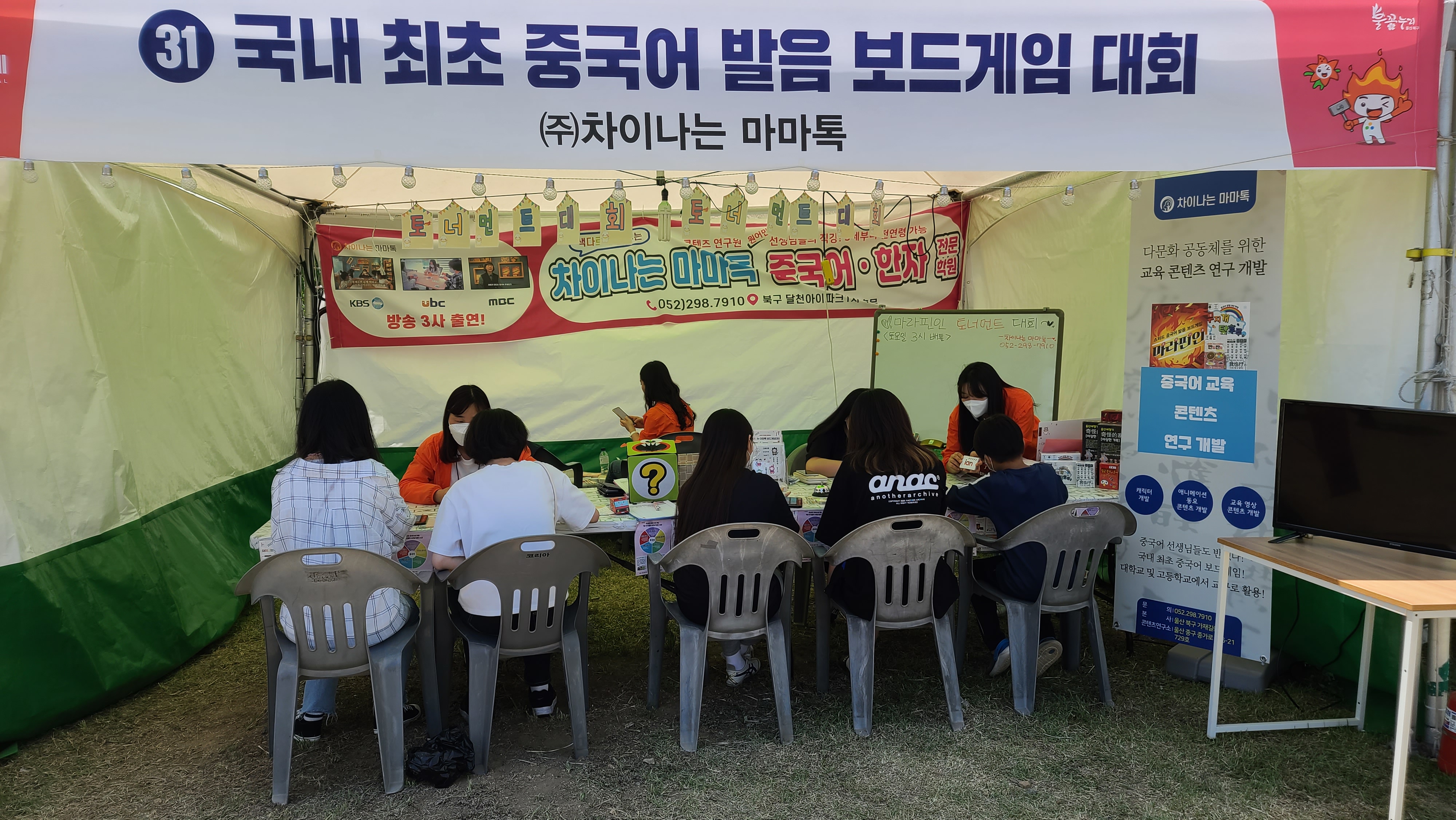 차이나는마마톡