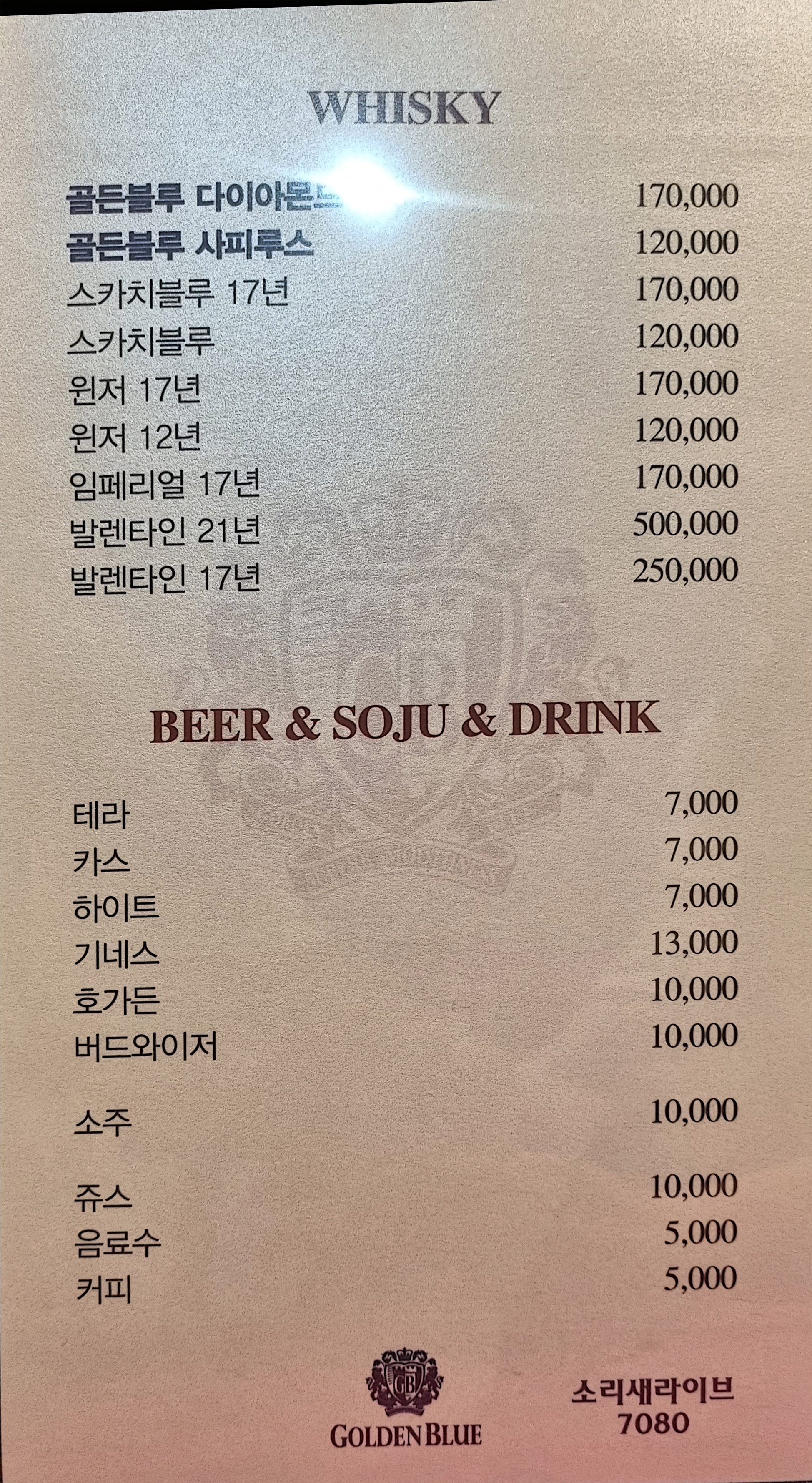 소리새