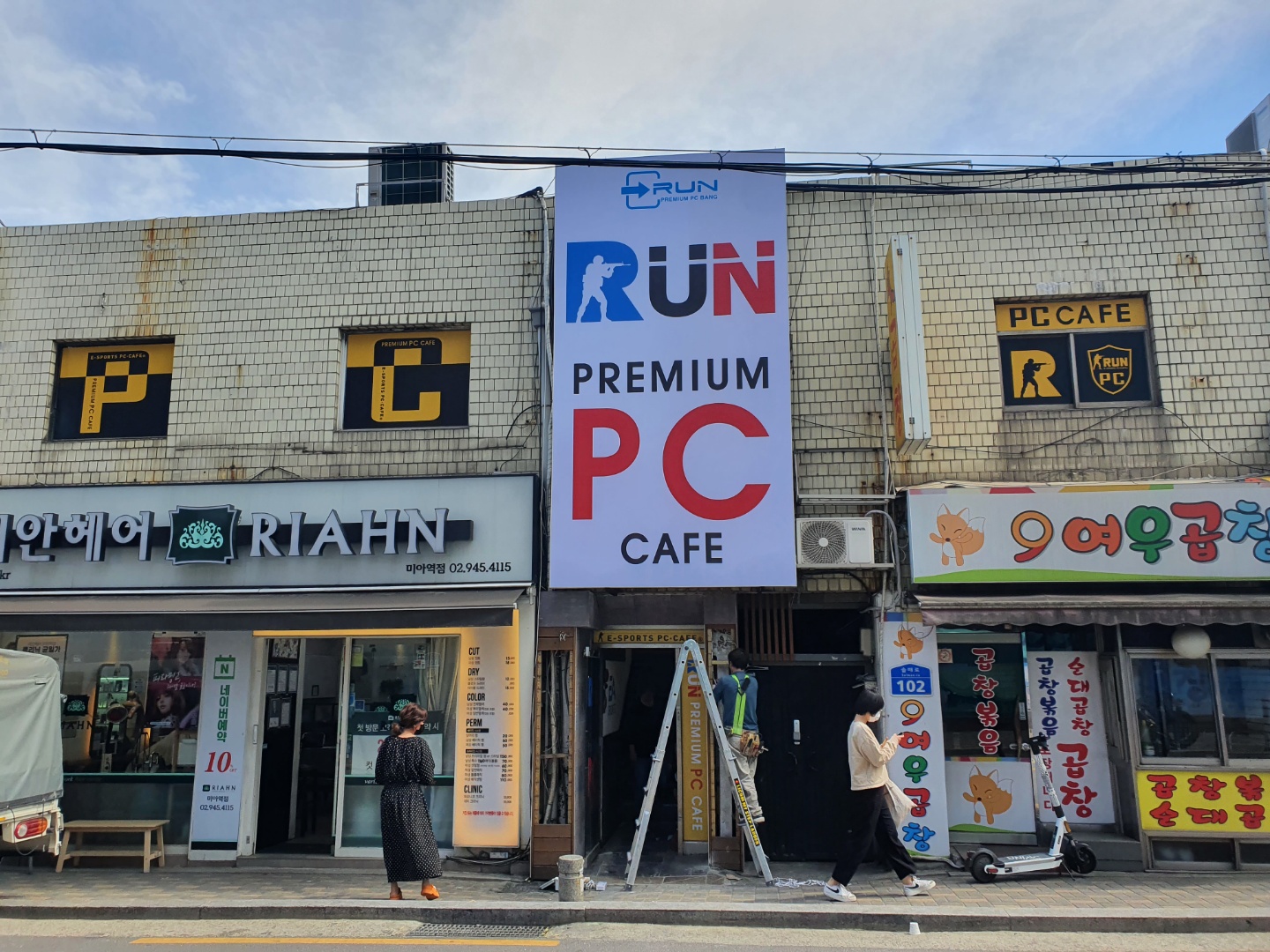 세븐PC방