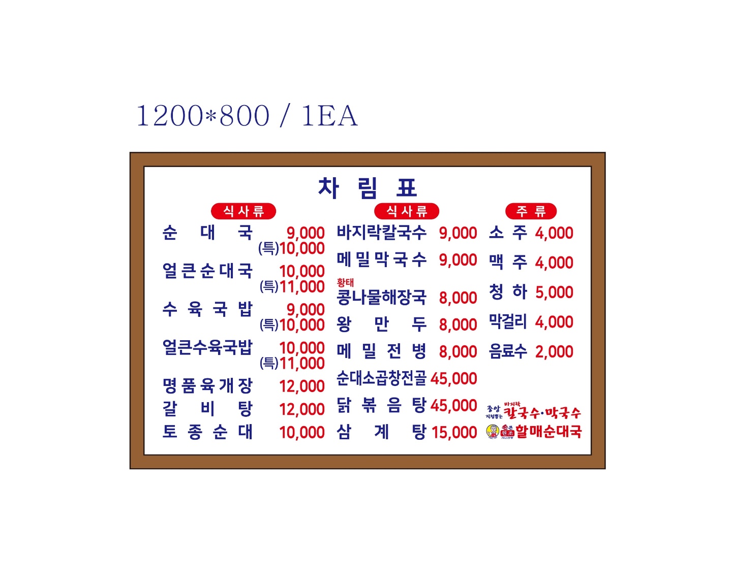 손큰할매순대국 가평산유리점