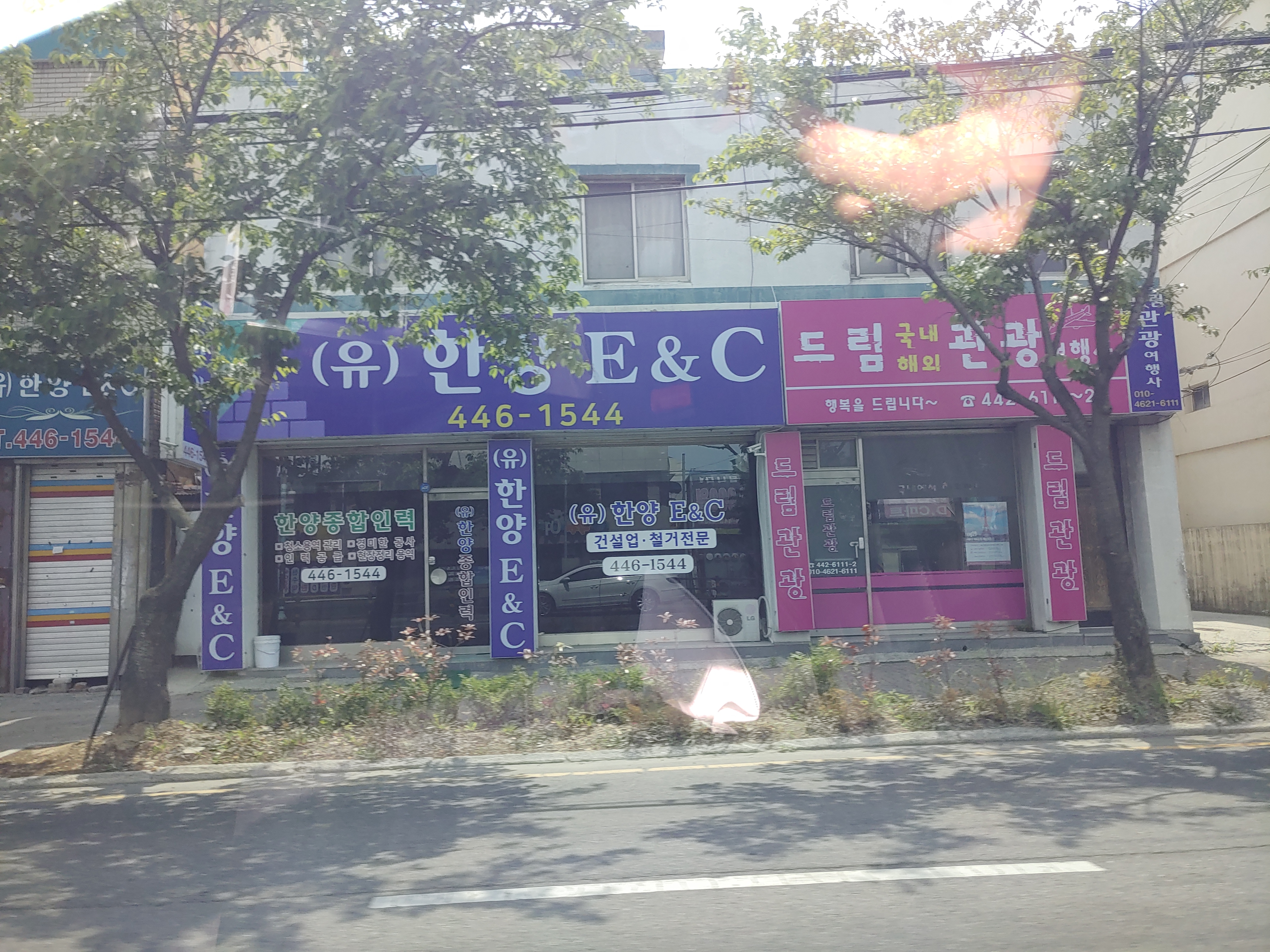 드림관광여행사