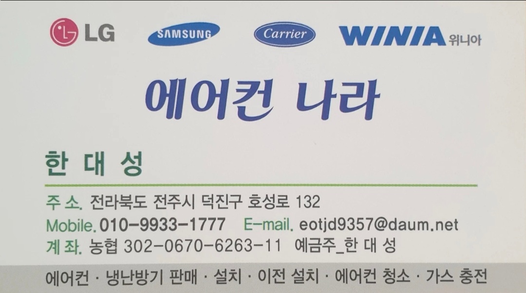 에어컨나라