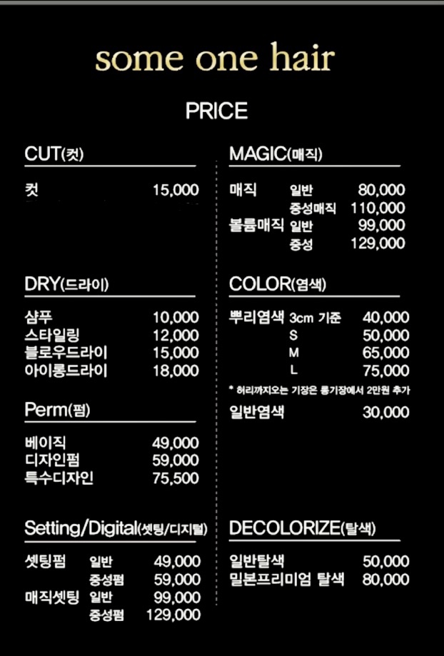 썸원헤어