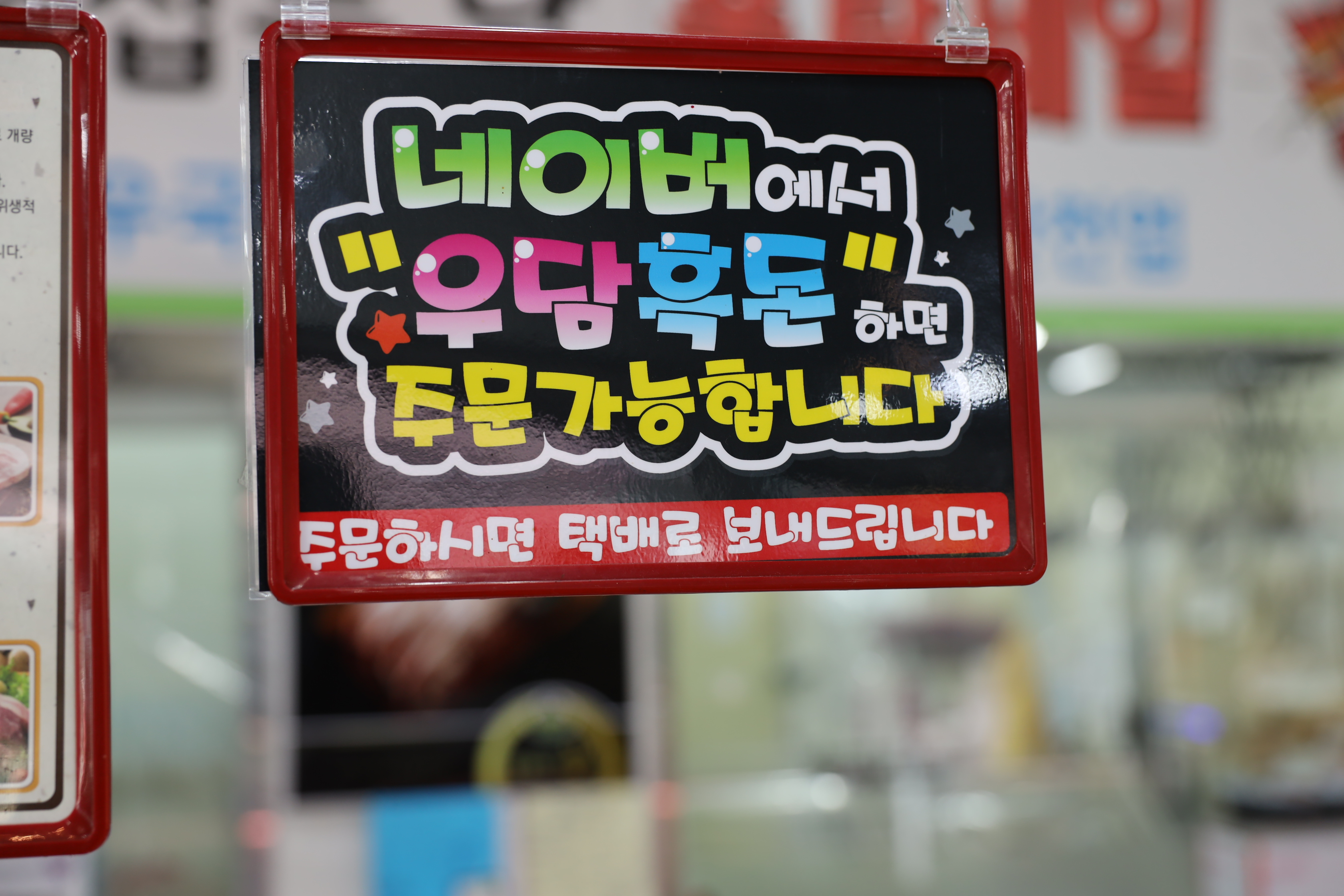 지리산흑돈한우
