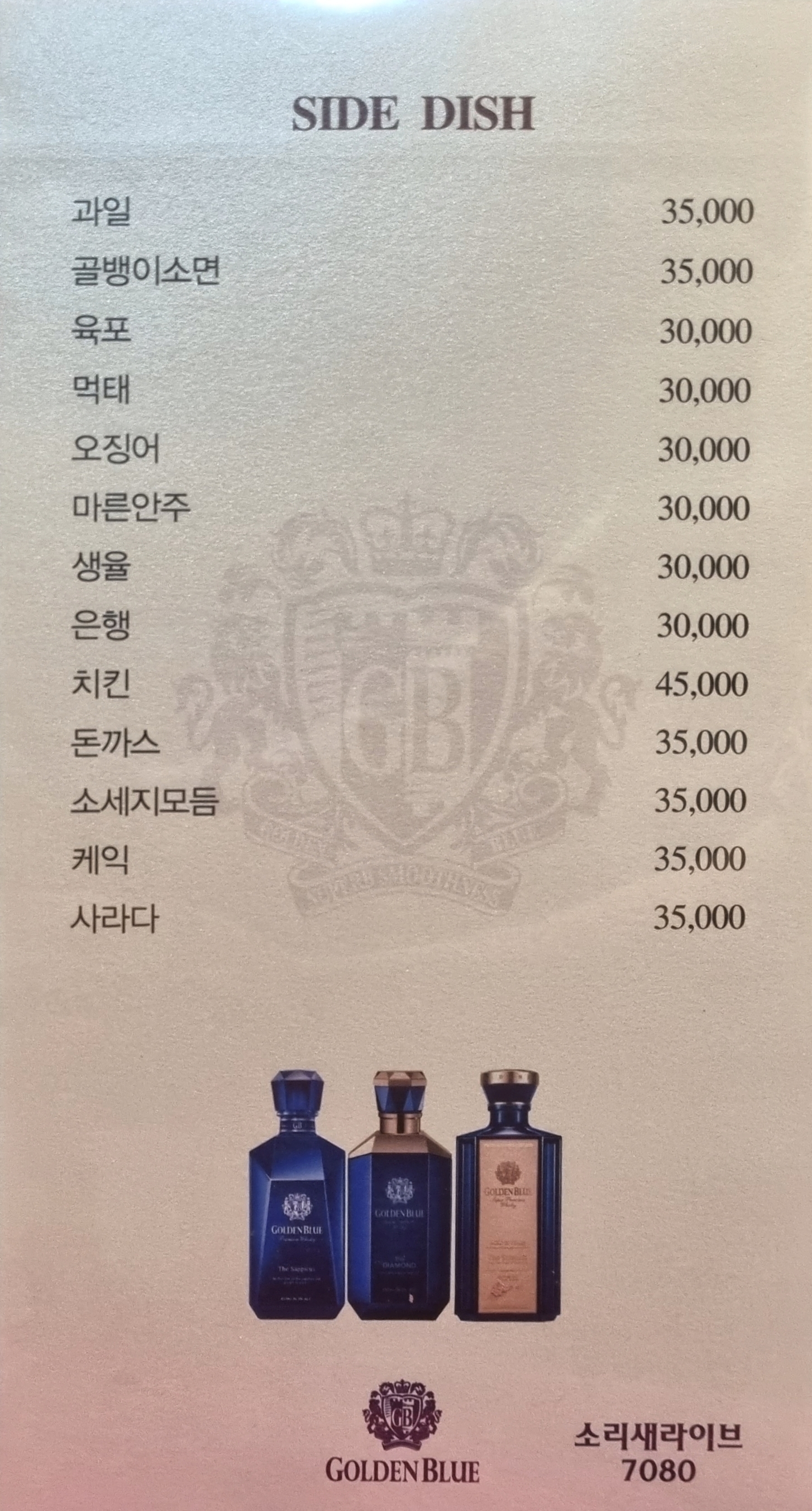 소리새
