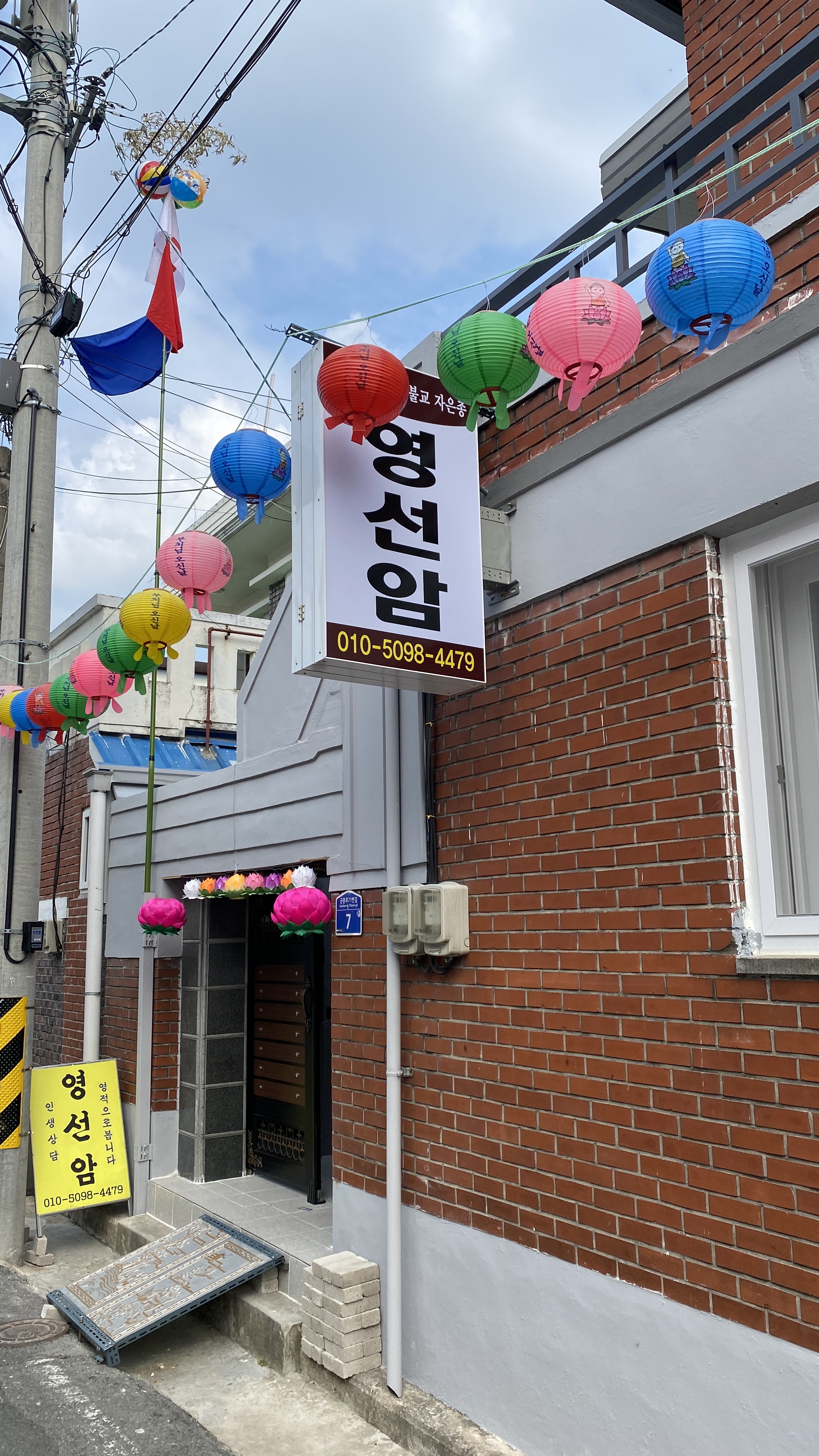 영선암